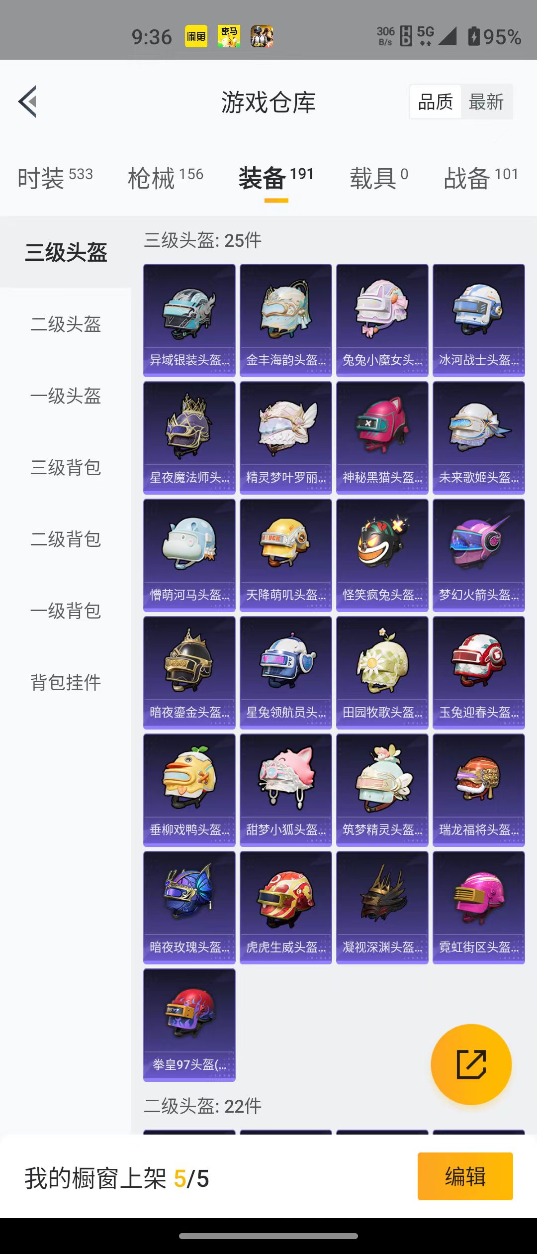 HPQM3278928和平精英账号详情图7 HPQM3278928和平精英账号详情图7