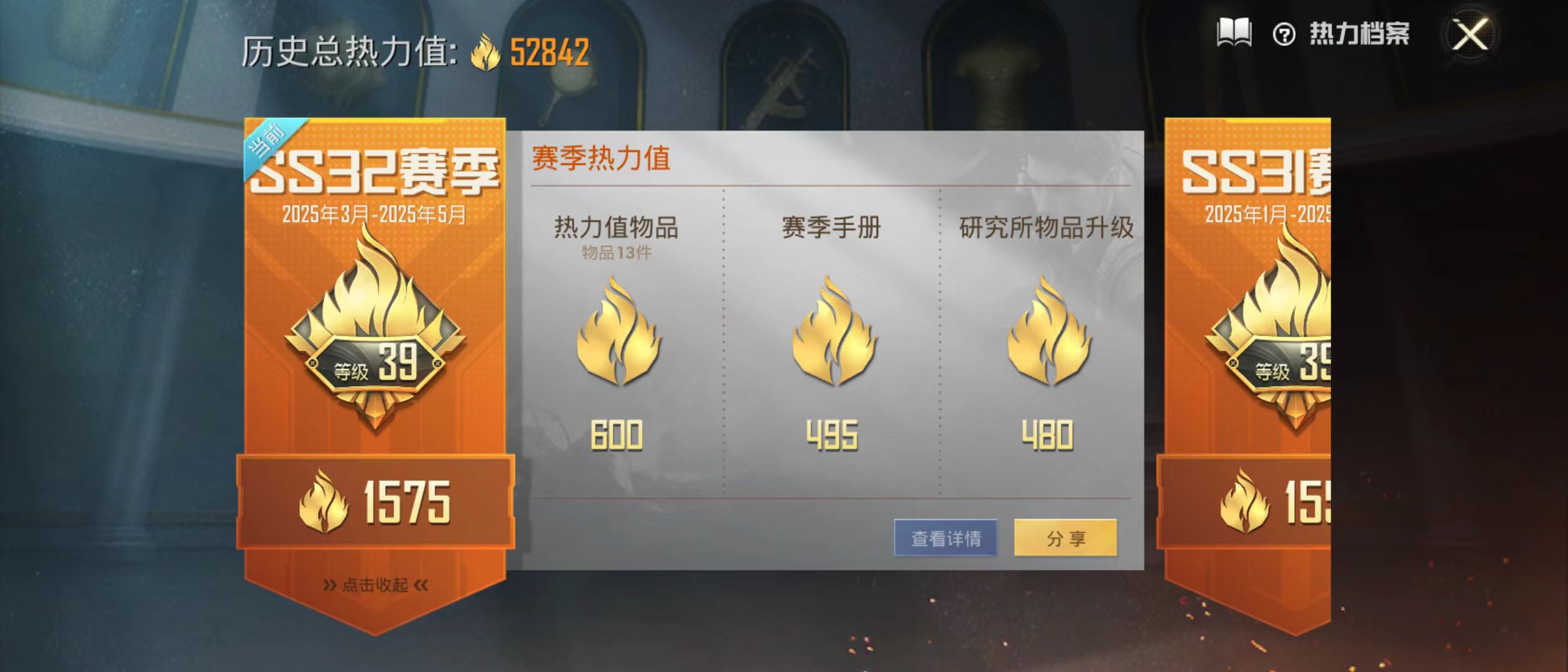 HPQM3278928和平精英账号详情图3 HPQM3278928和平精英账号详情图3