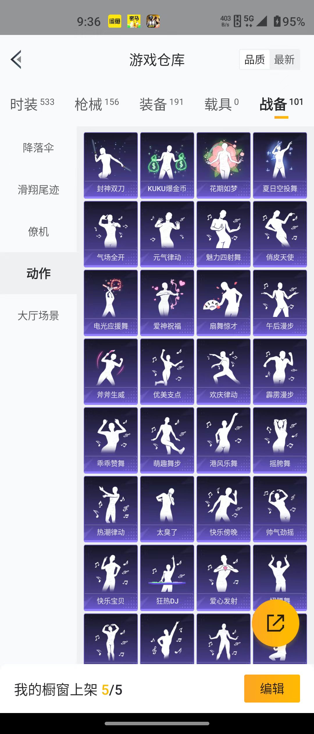 HPQM3278928和平精英账号详情图21 HPQM3278928和平精英账号详情图21