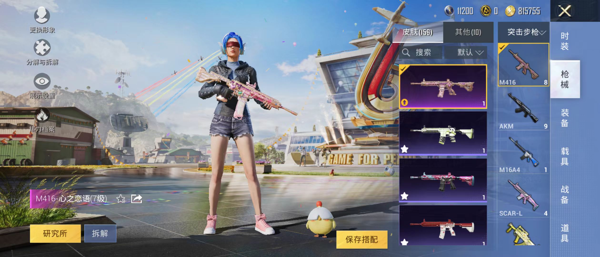 HPQM3278928和平精英账号详情图14 HPQM3278928和平精英账号详情图14