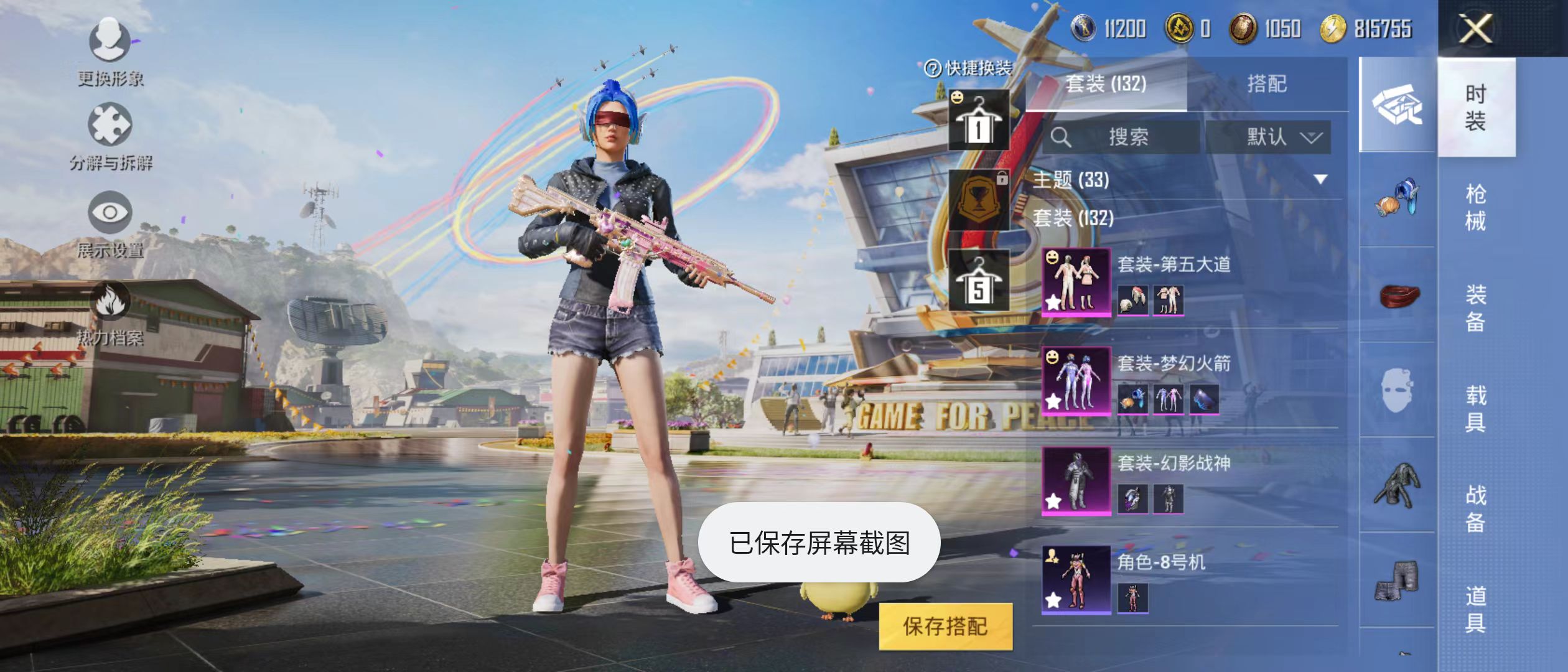 HPQM3278928和平精英账号详情图11 HPQM3278928和平精英账号详情图11