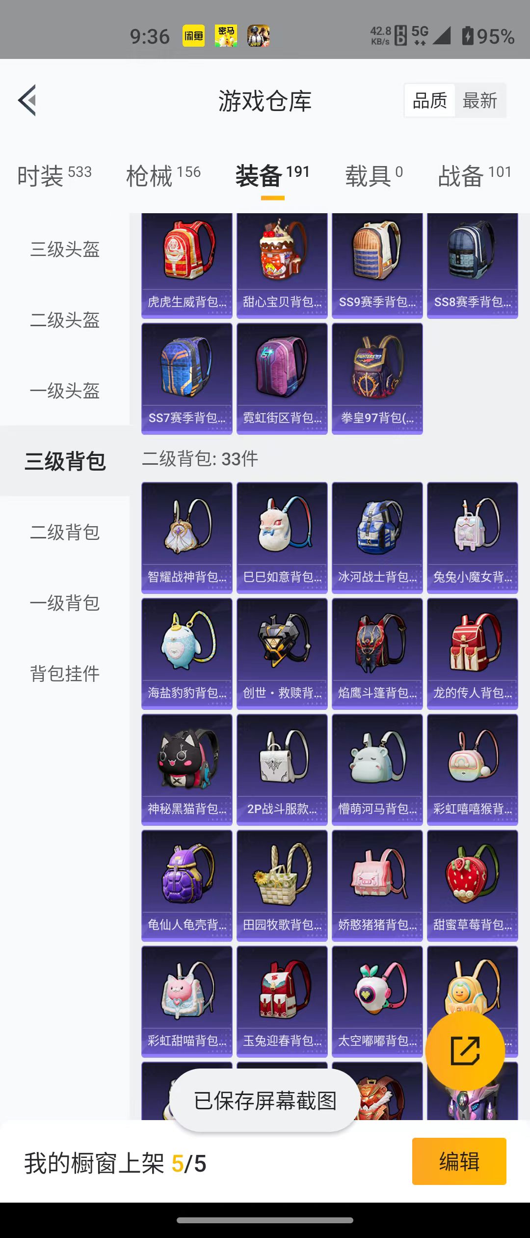 HPQM3278928和平精英账号详情图22 HPQM3278928和平精英账号详情图22