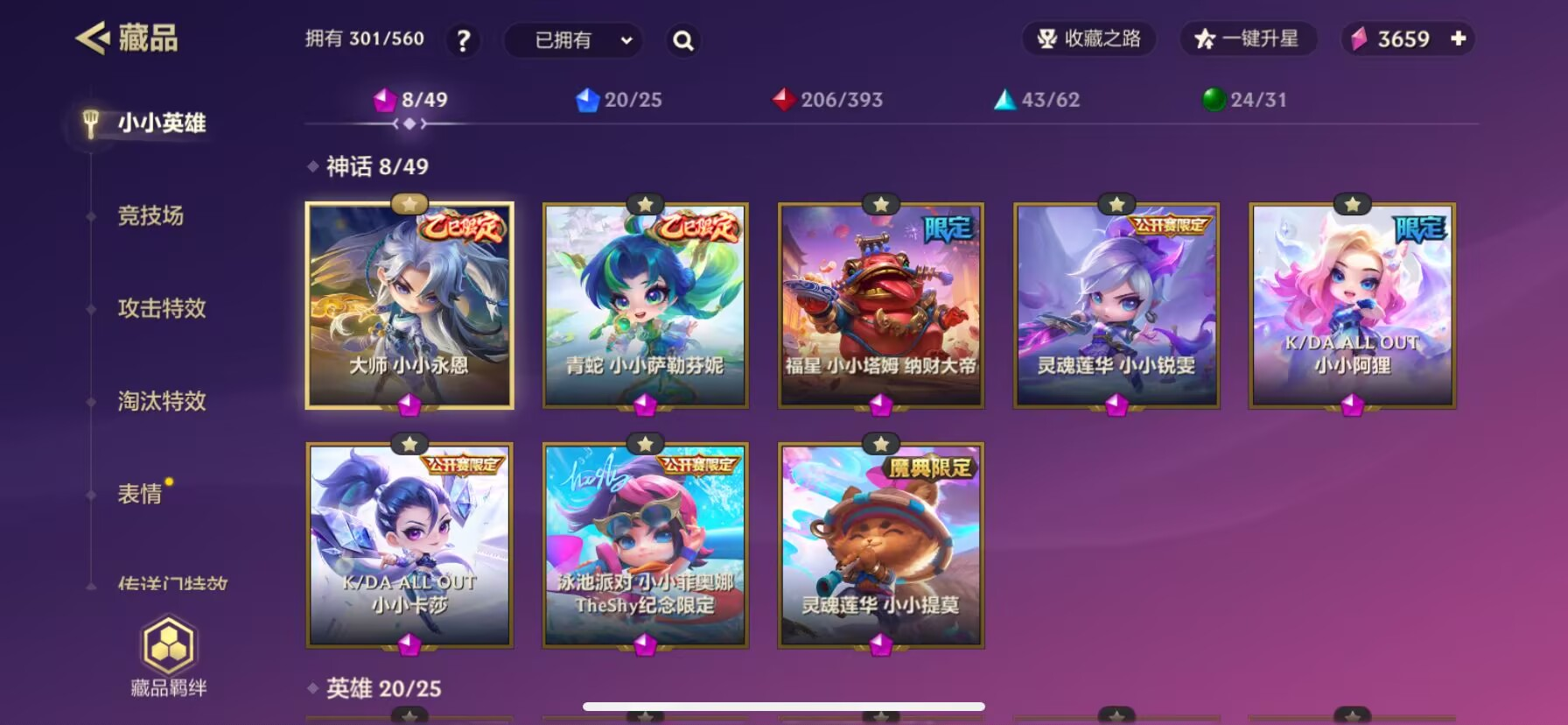 【8神话6棋盘v8】灵魂莲华提莫，狂风绝息...
