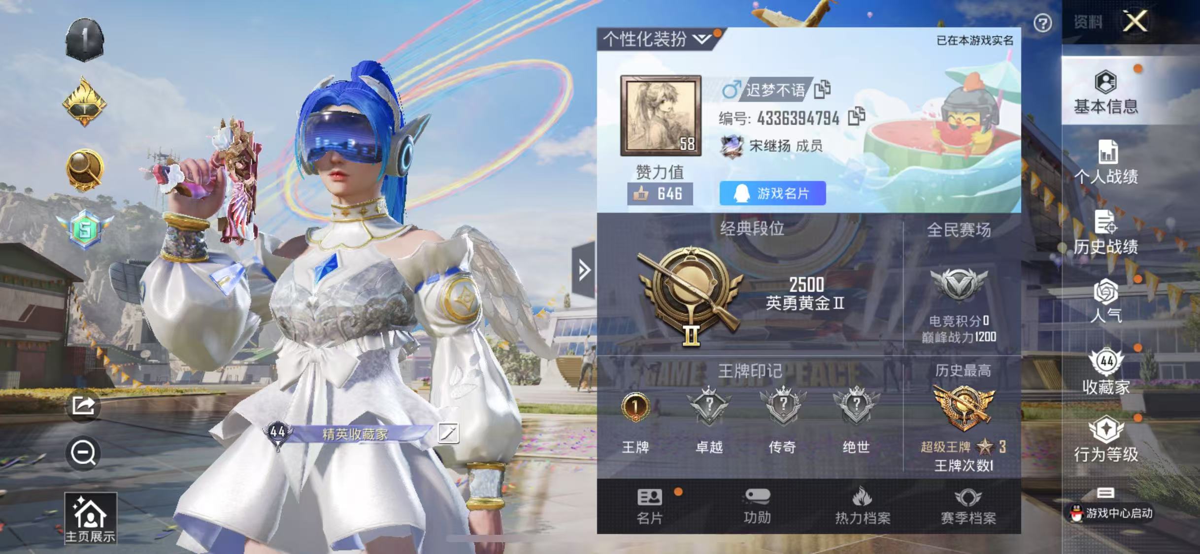 HPQM3279046和平精英账号详情图2 HPQM3279046和平精英账号详情图2