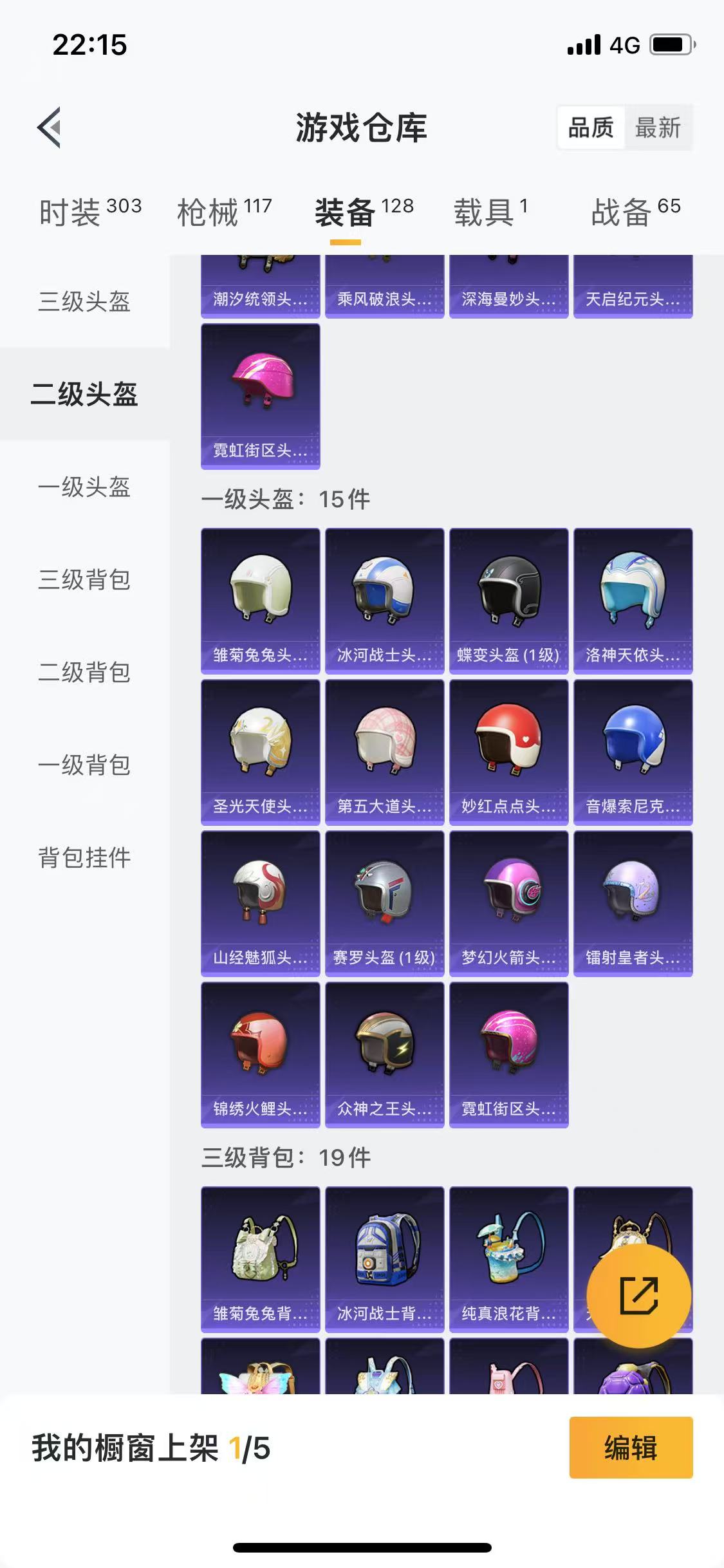 HPQM3279046和平精英账号详情图18 HPQM3279046和平精英账号详情图18