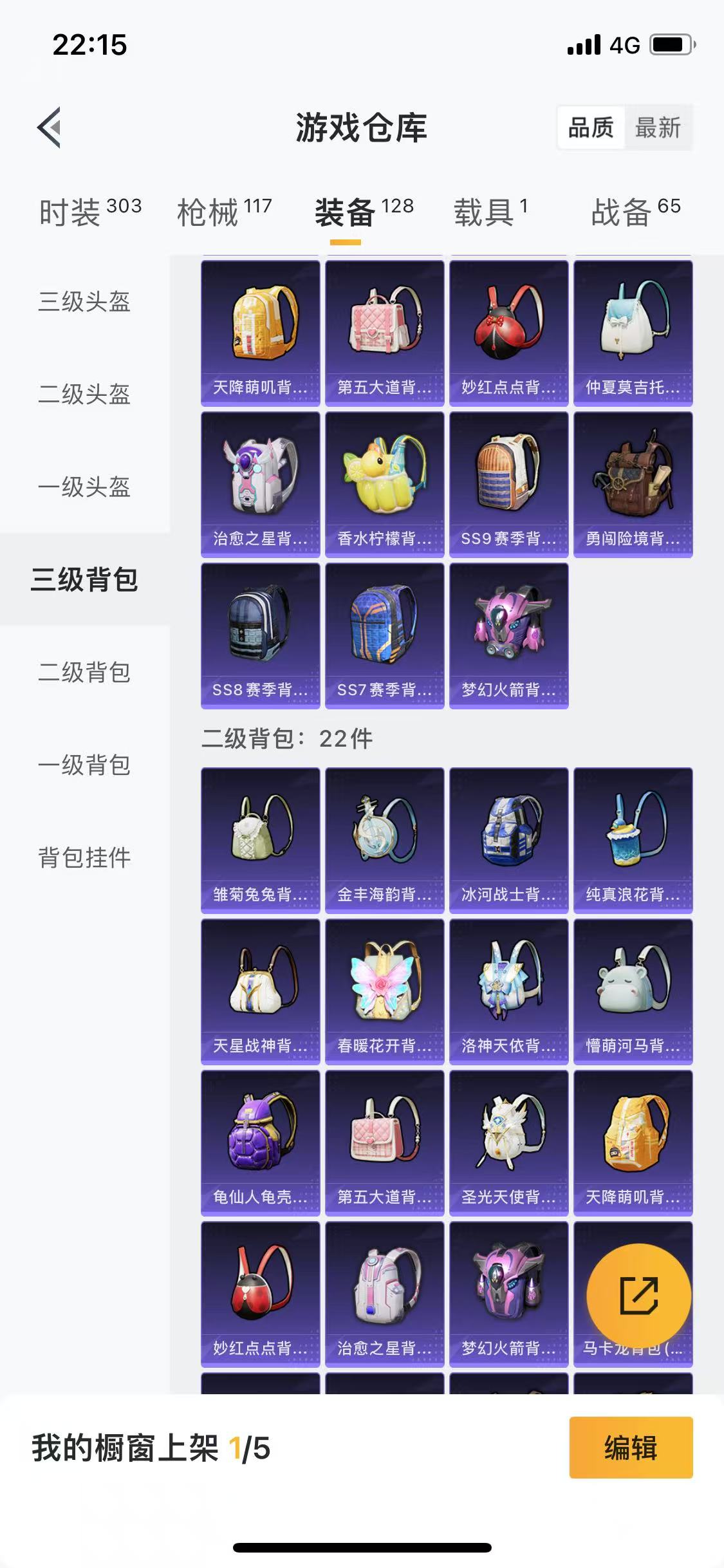 HPQM3279046和平精英账号详情图7 HPQM3279046和平精英账号详情图7