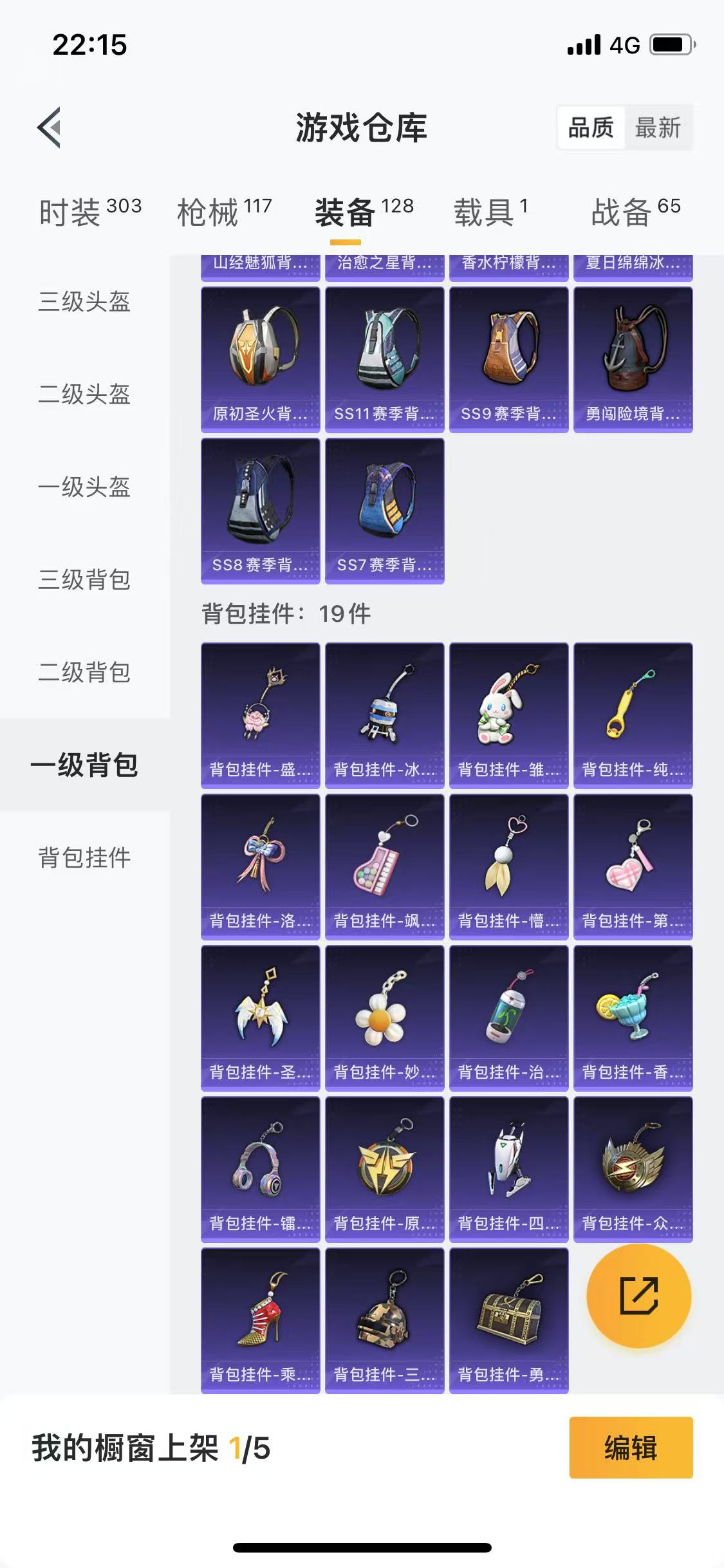 HPQM3279046和平精英账号详情图23 HPQM3279046和平精英账号详情图23