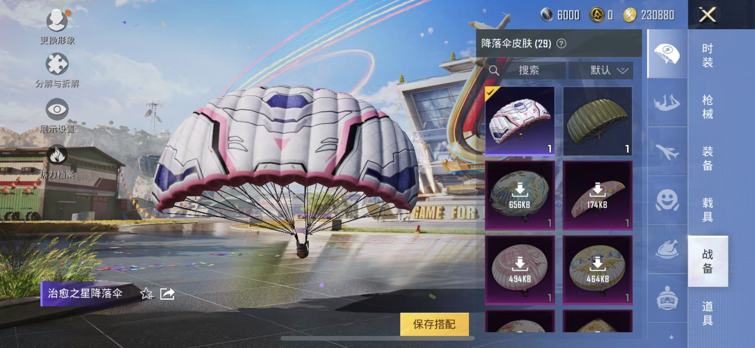 HPQM3279046和平精英账号详情图12 HPQM3279046和平精英账号详情图12