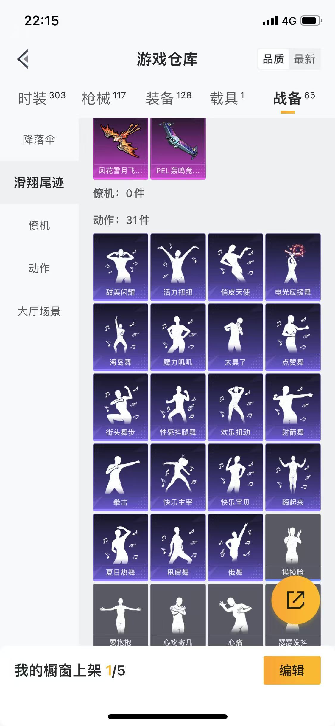 HPQM3279046和平精英账号详情图24 HPQM3279046和平精英账号详情图24