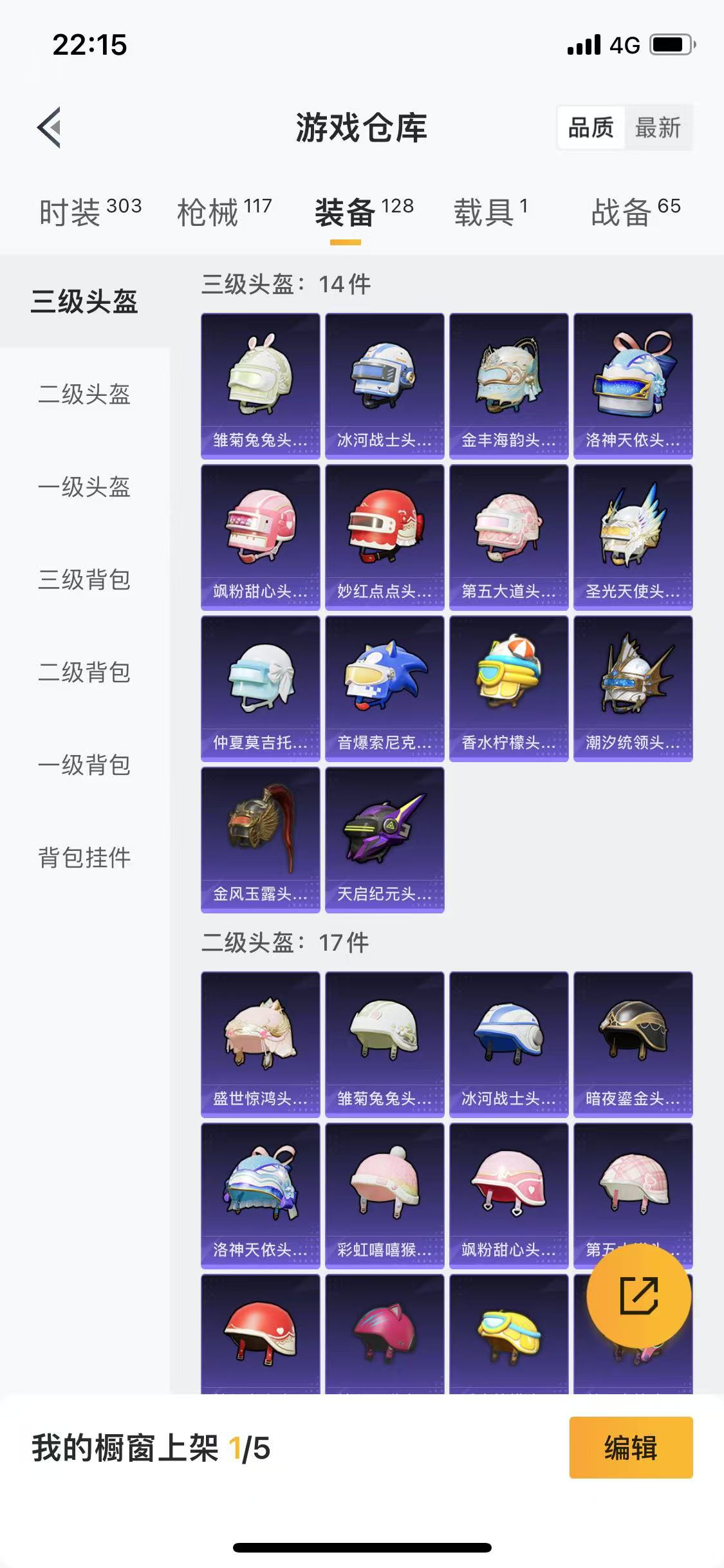 HPQM3279046和平精英账号详情图19 HPQM3279046和平精英账号详情图19
