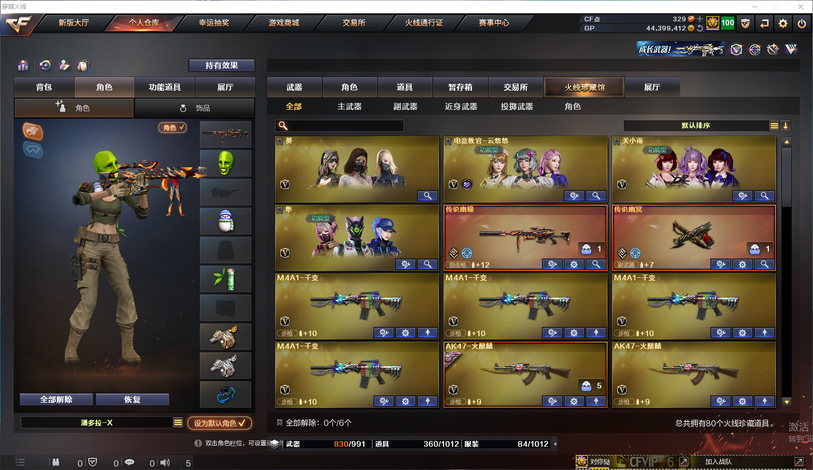 M200-幻神+电流骇客皮肤！传说幽瞳！炽...