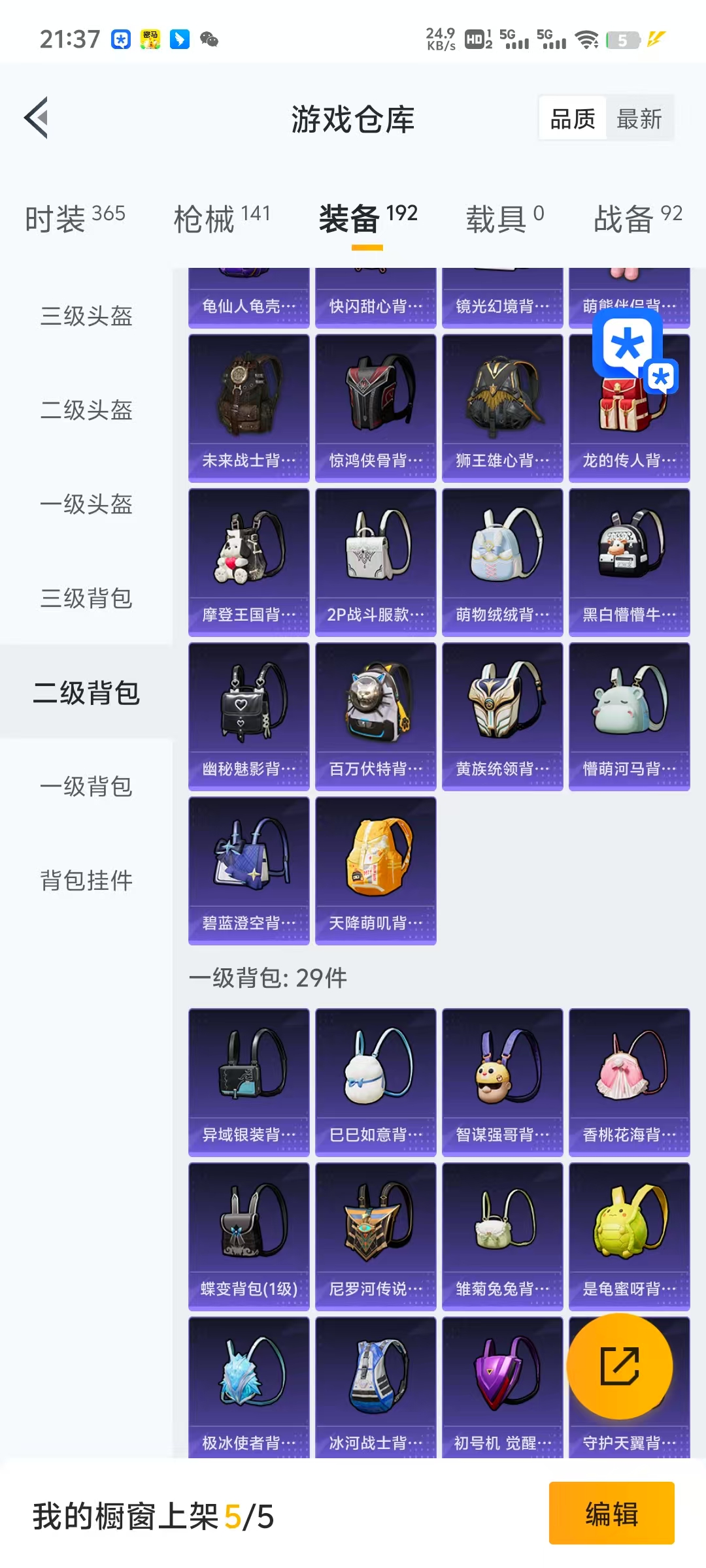 HPLX4122198和平精英账号详情图8 HPLX4122198和平精英账号详情图8