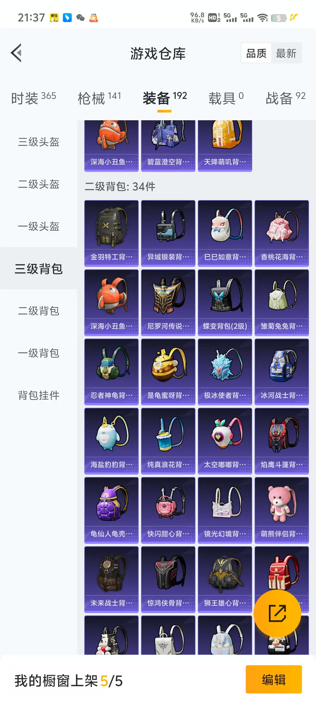 HPLX4122198和平精英账号详情图3 HPLX4122198和平精英账号详情图3