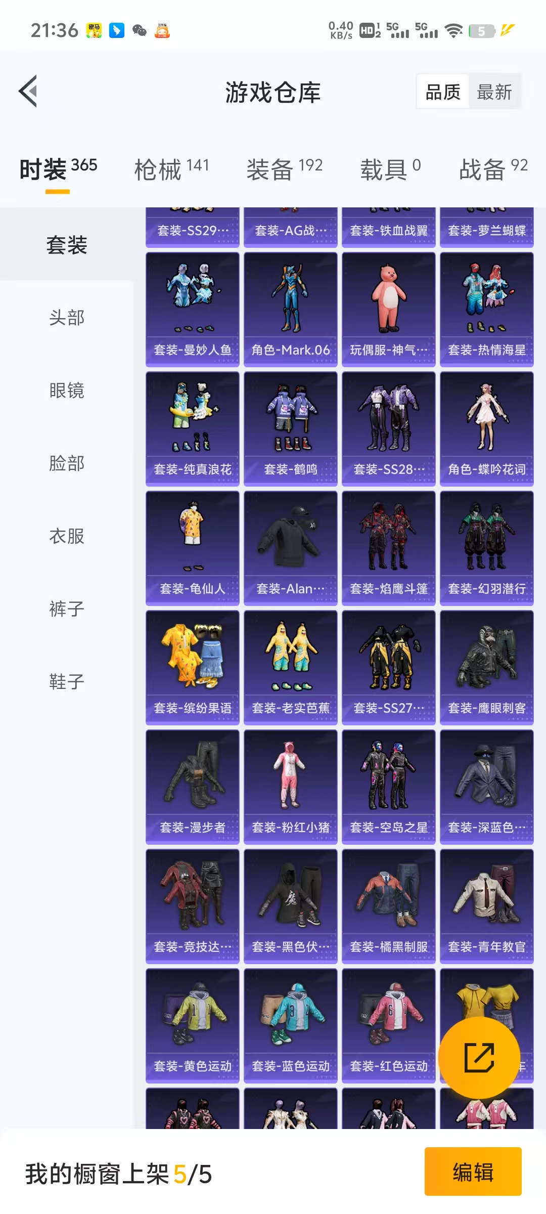 HPLX4122198和平精英账号详情图7 HPLX4122198和平精英账号详情图7