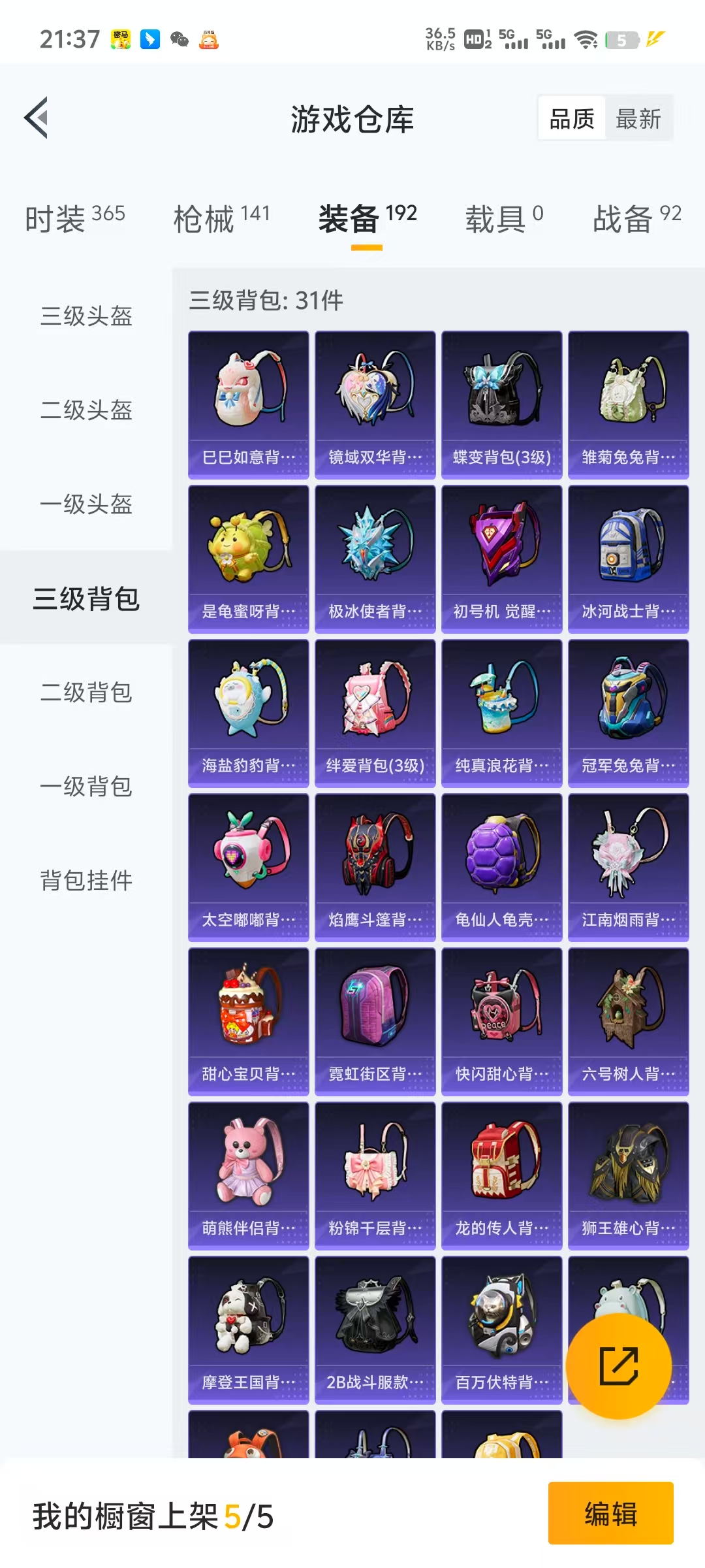 HPLX4122198和平精英账号详情图11 HPLX4122198和平精英账号详情图11