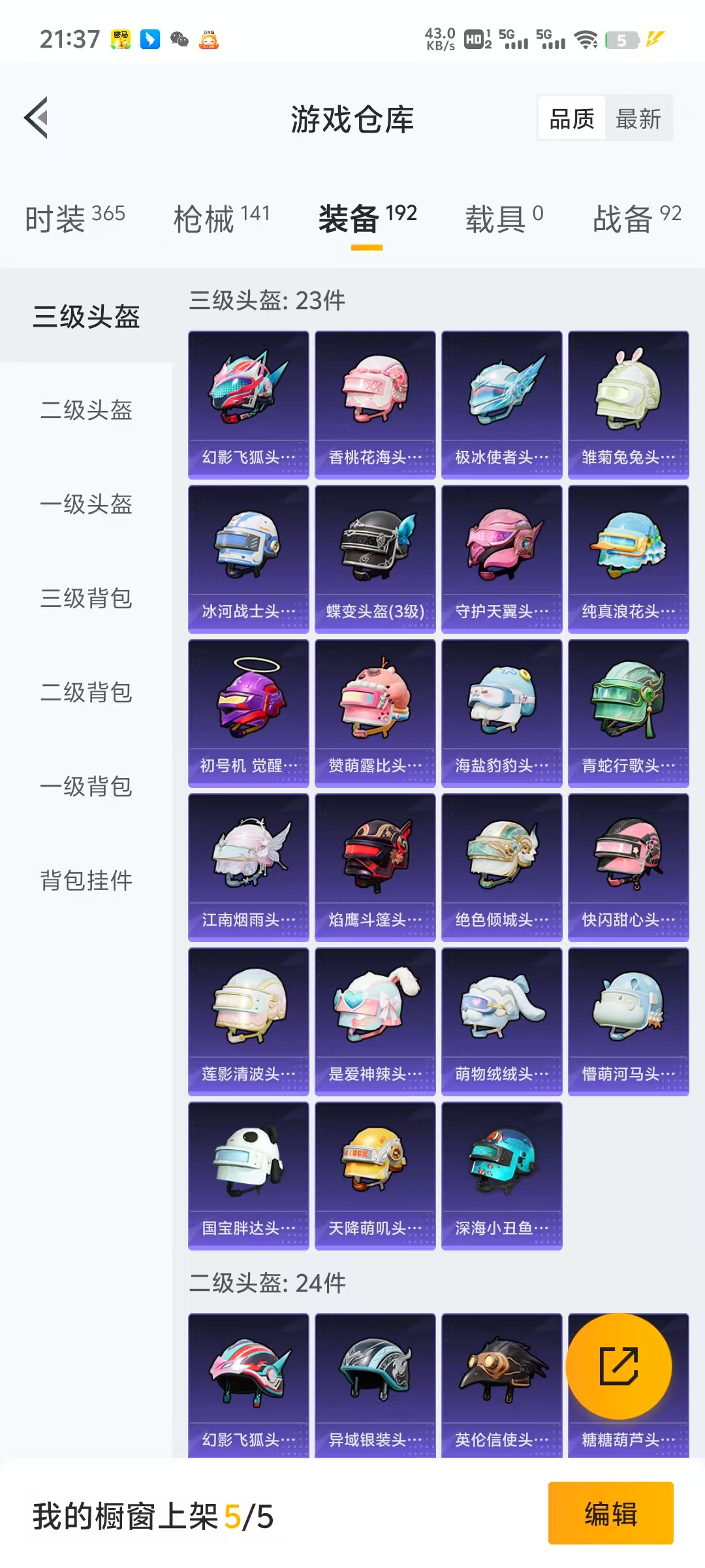 HPLX4122198和平精英账号详情图9 HPLX4122198和平精英账号详情图9