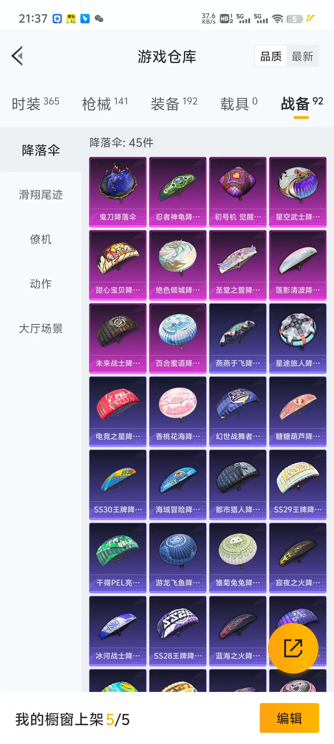 HPLX4122198和平精英账号详情图13 HPLX4122198和平精英账号详情图13