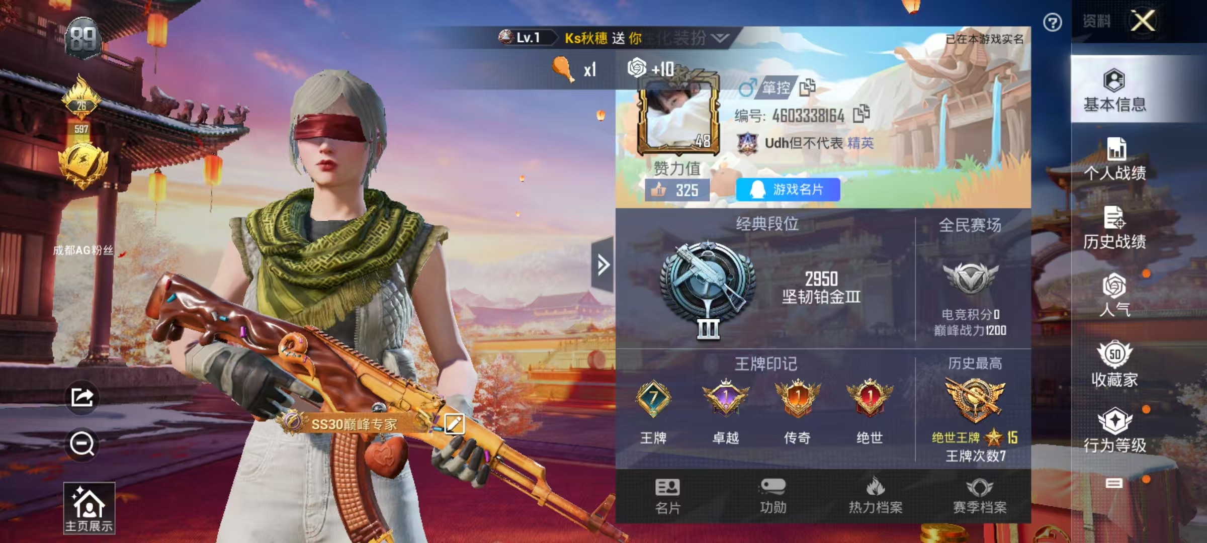 HPLX4122198和平精英账号详情图10 HPLX4122198和平精英账号详情图10