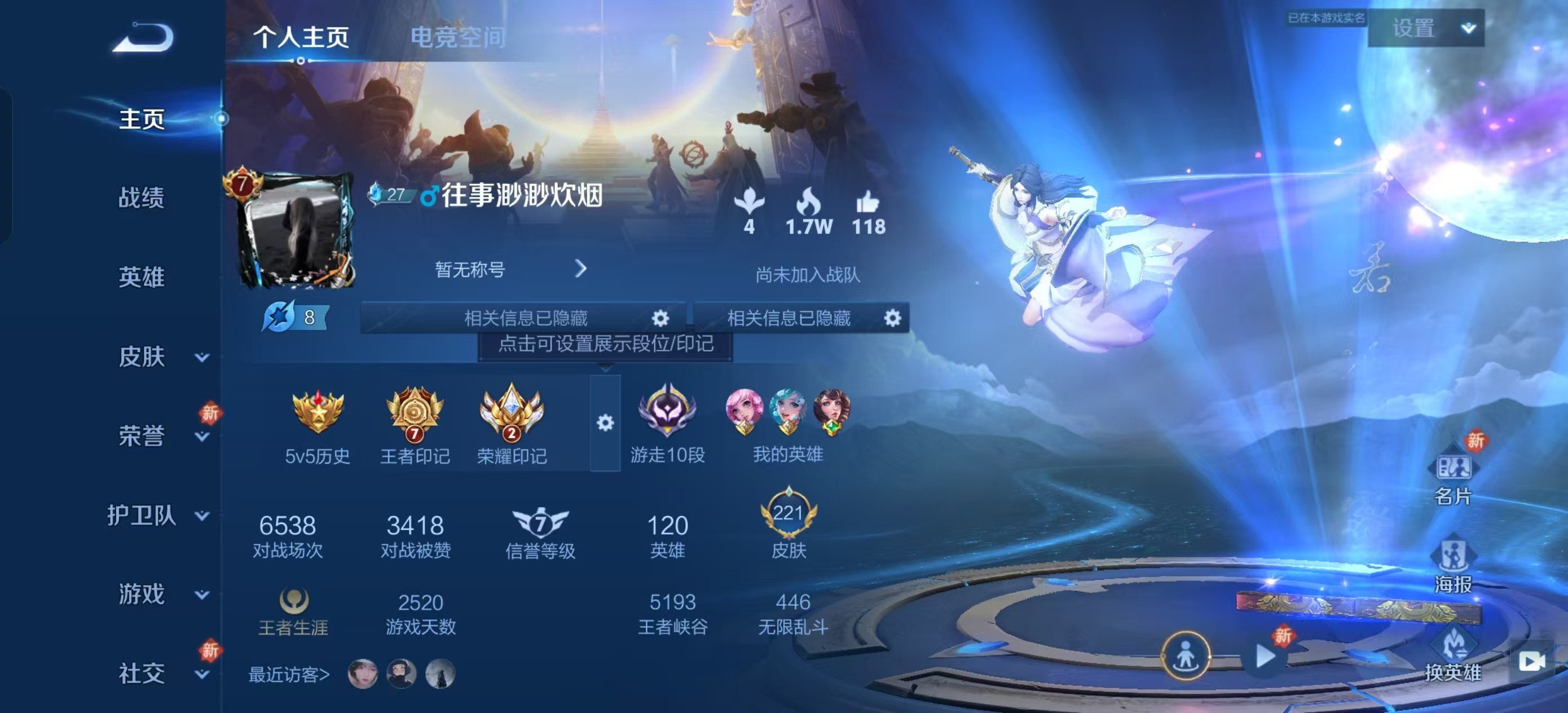 WZKG3139623王者荣耀账号详情图3 WZKG3139623王者荣耀账号详情图3