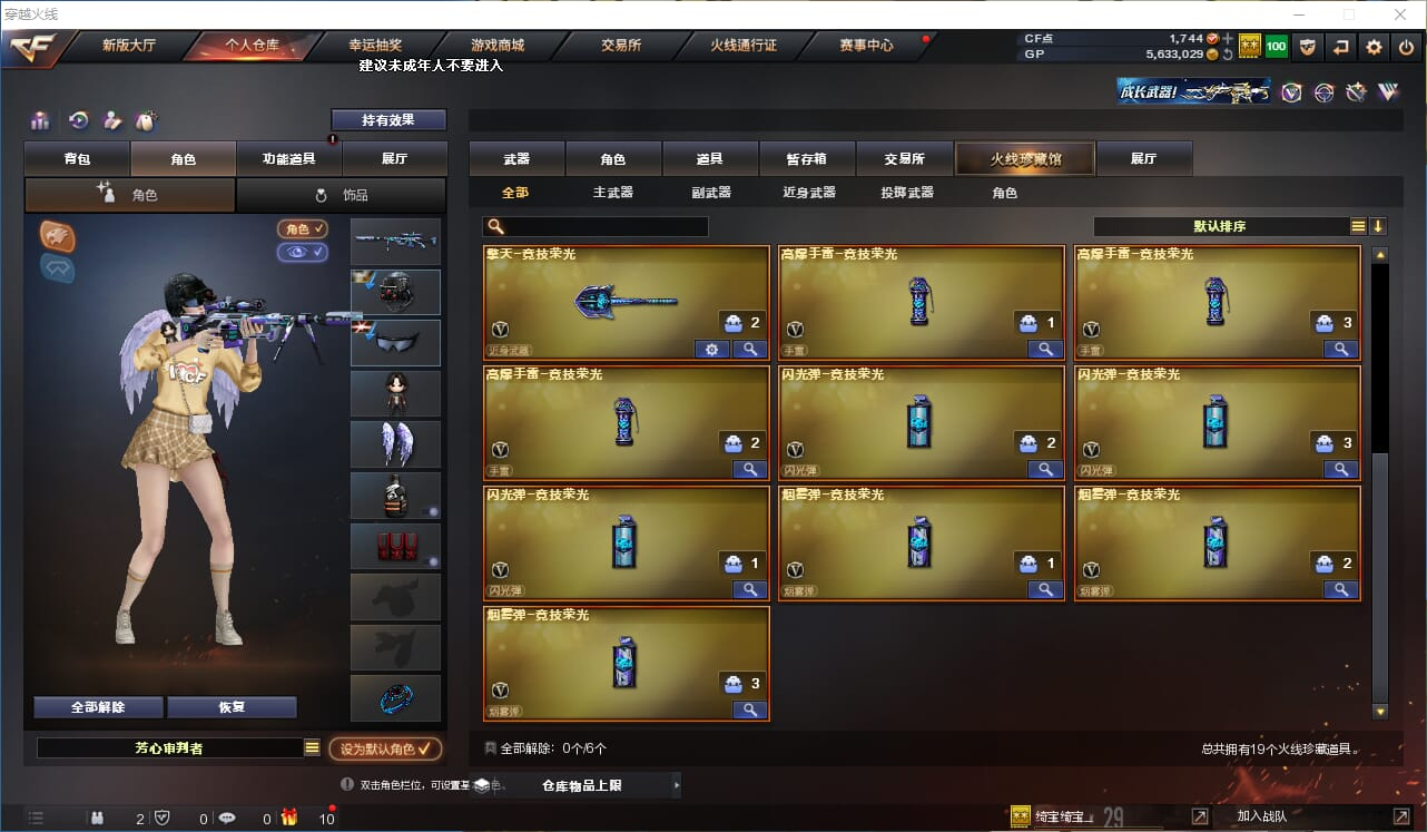 8678/南部/广东一区/钱包无法注销/可...