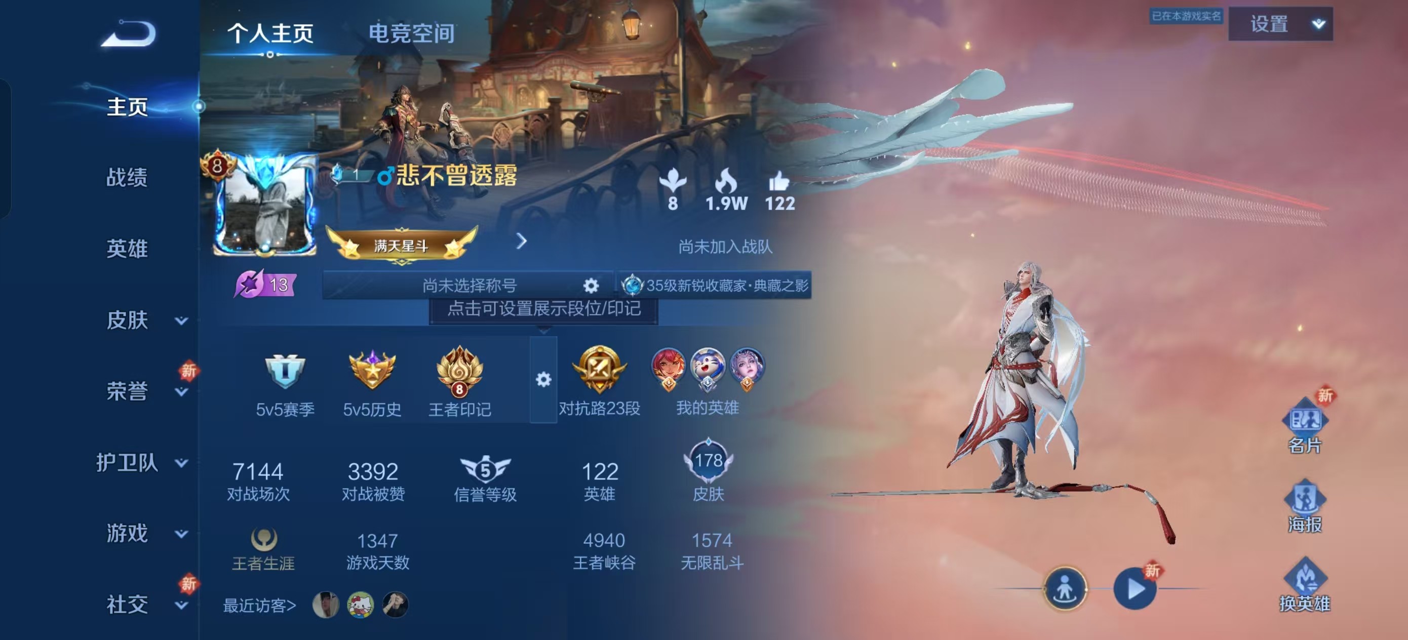 WZKG3102807王者荣耀账号详情图3