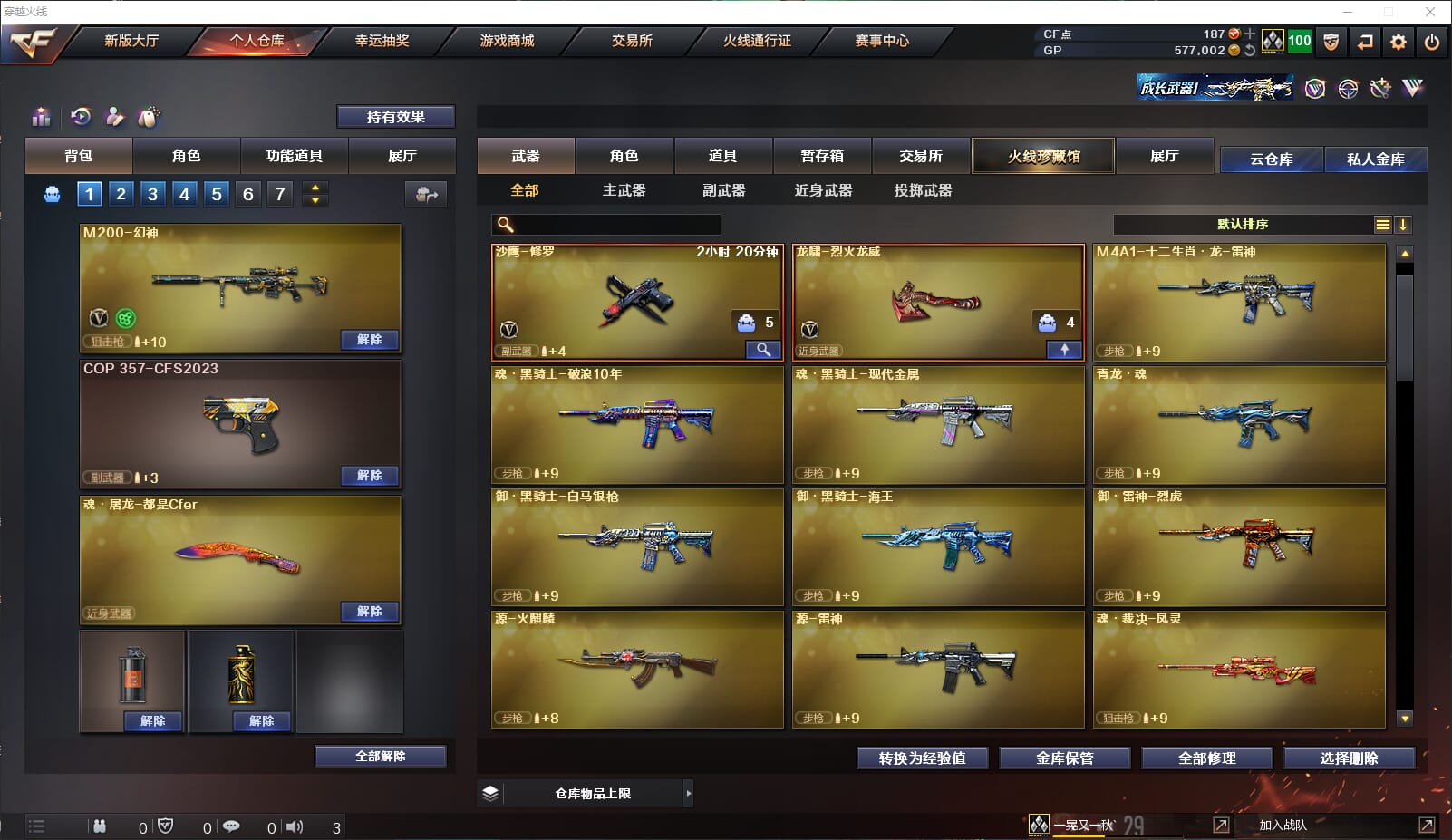 CFQM39749穿越火线账号详情图3