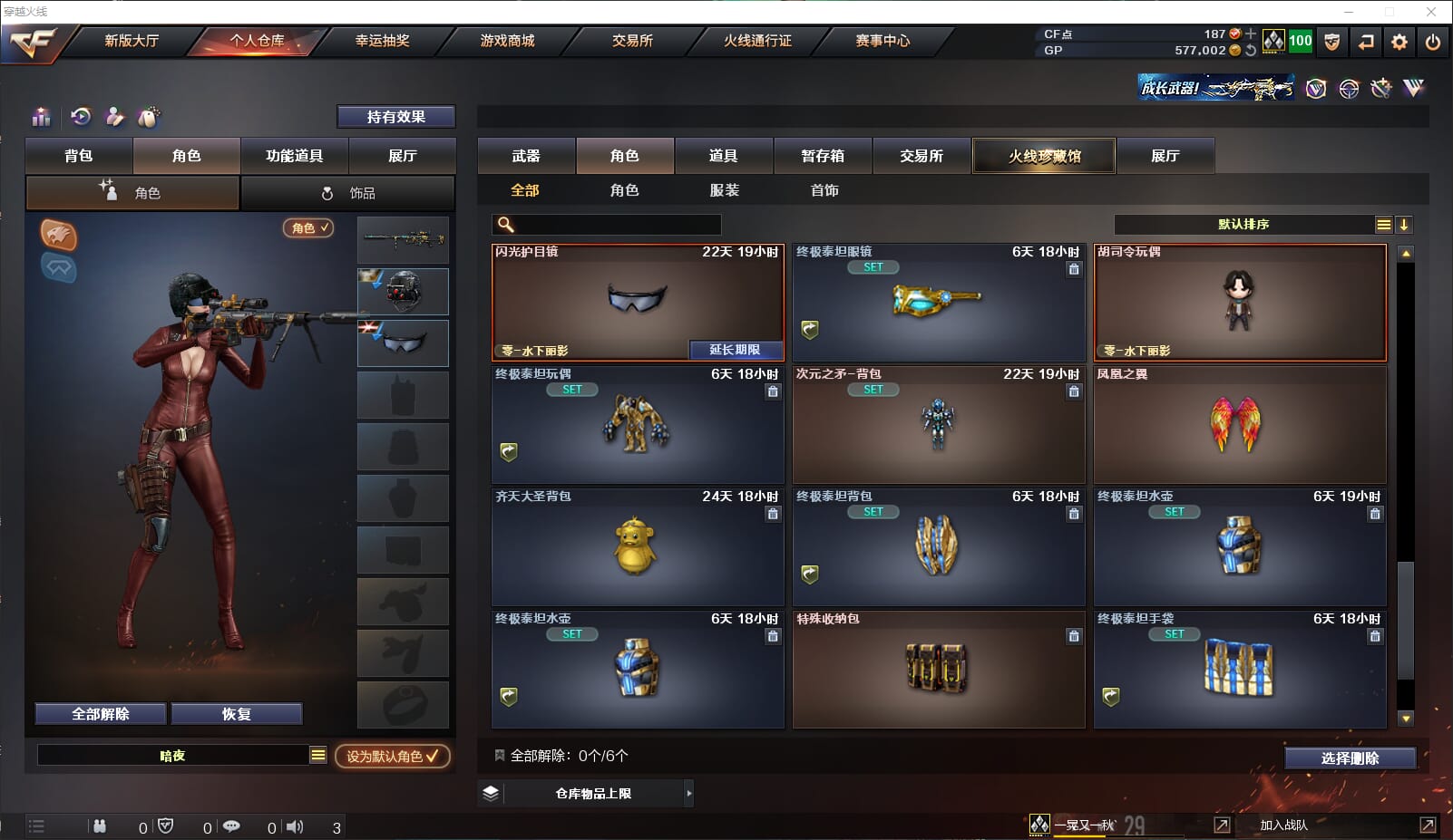 CFQM39749穿越火线账号详情图13