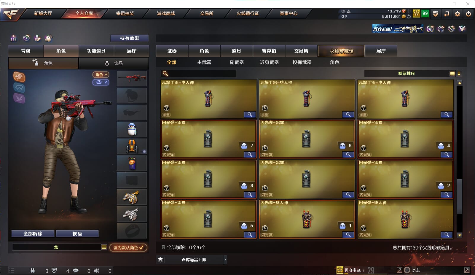 CFQM310546穿越火线账号详情图11