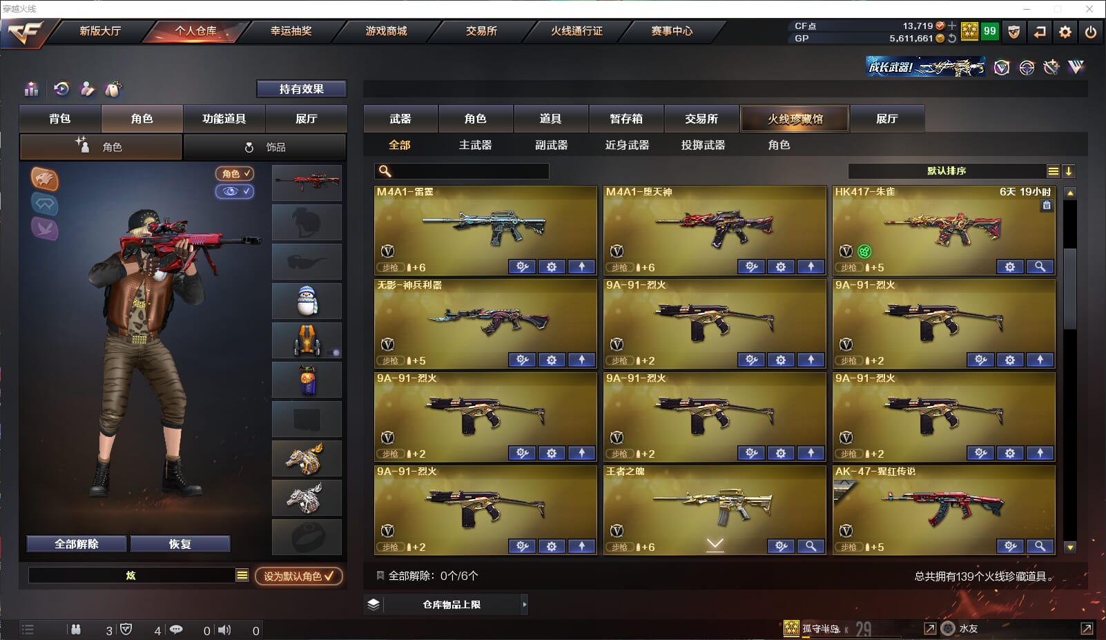 CFQM310546穿越火线账号详情图4