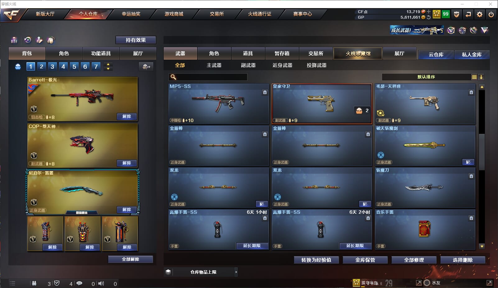 CFQM310546穿越火线账号详情图20