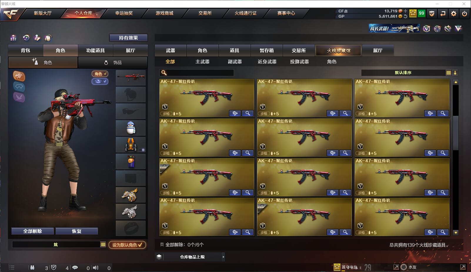 CFQM310546穿越火线账号详情图5