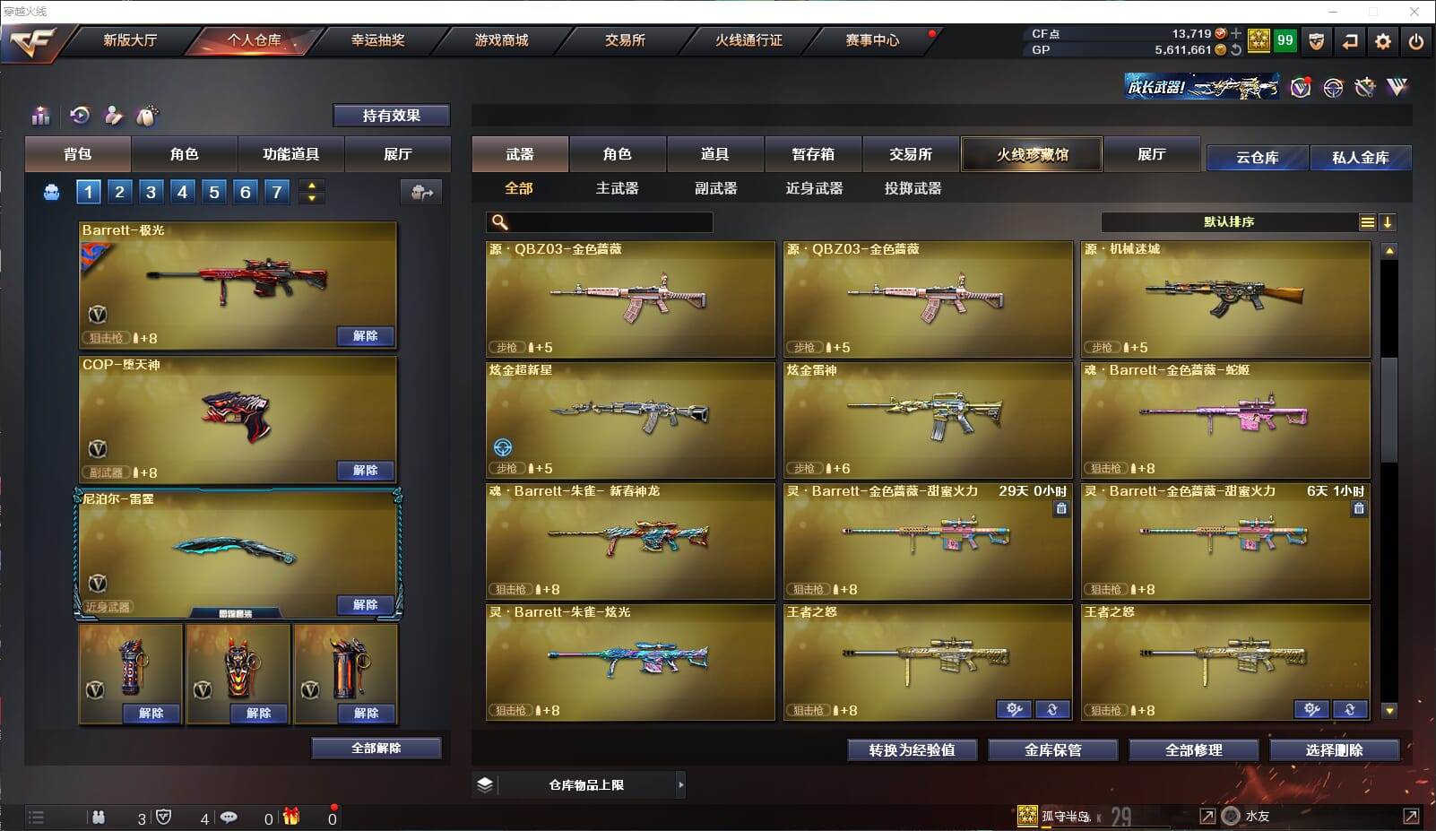 CFQM310546穿越火线账号详情图16