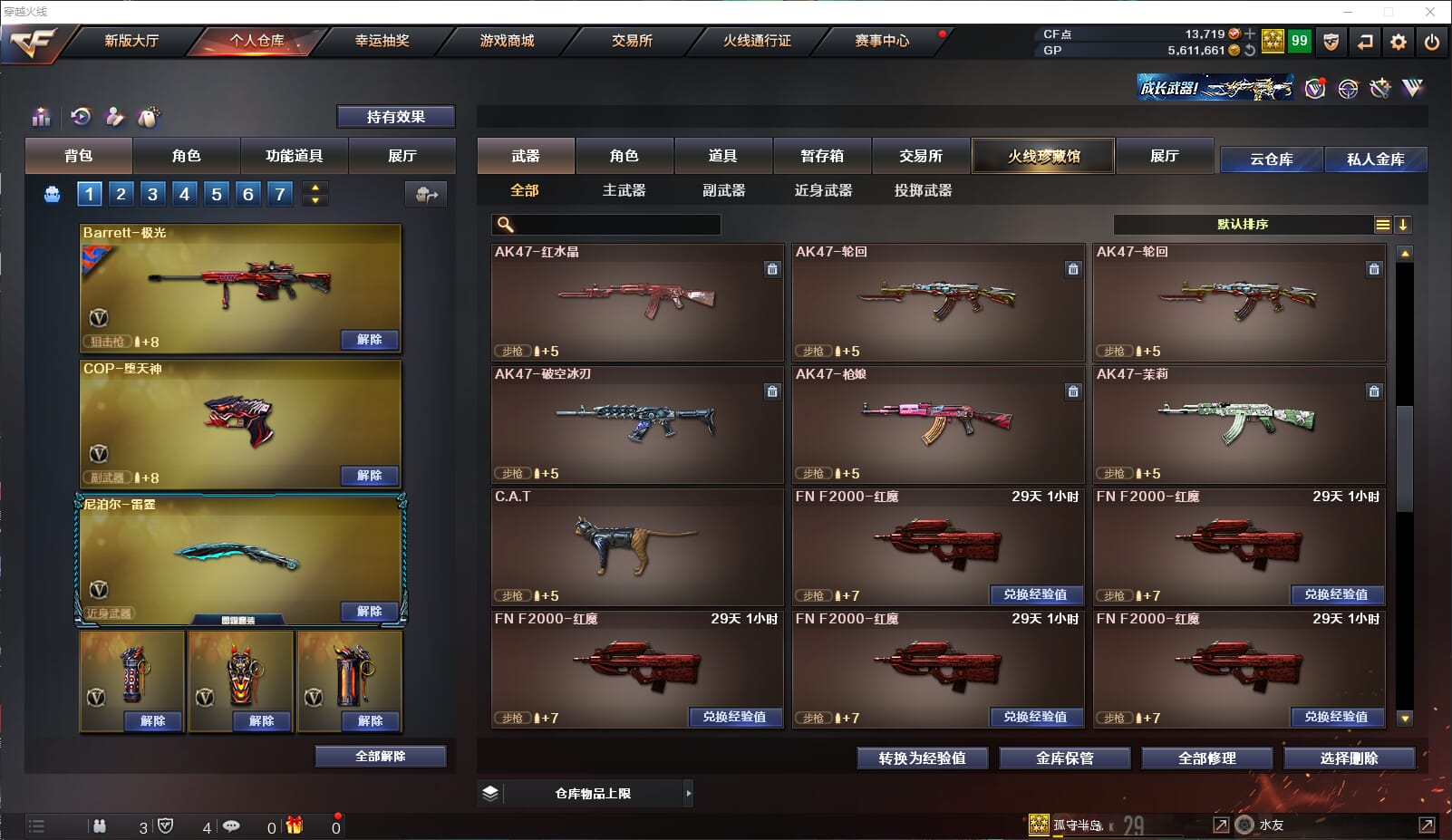 CFQM310546穿越火线账号详情图22