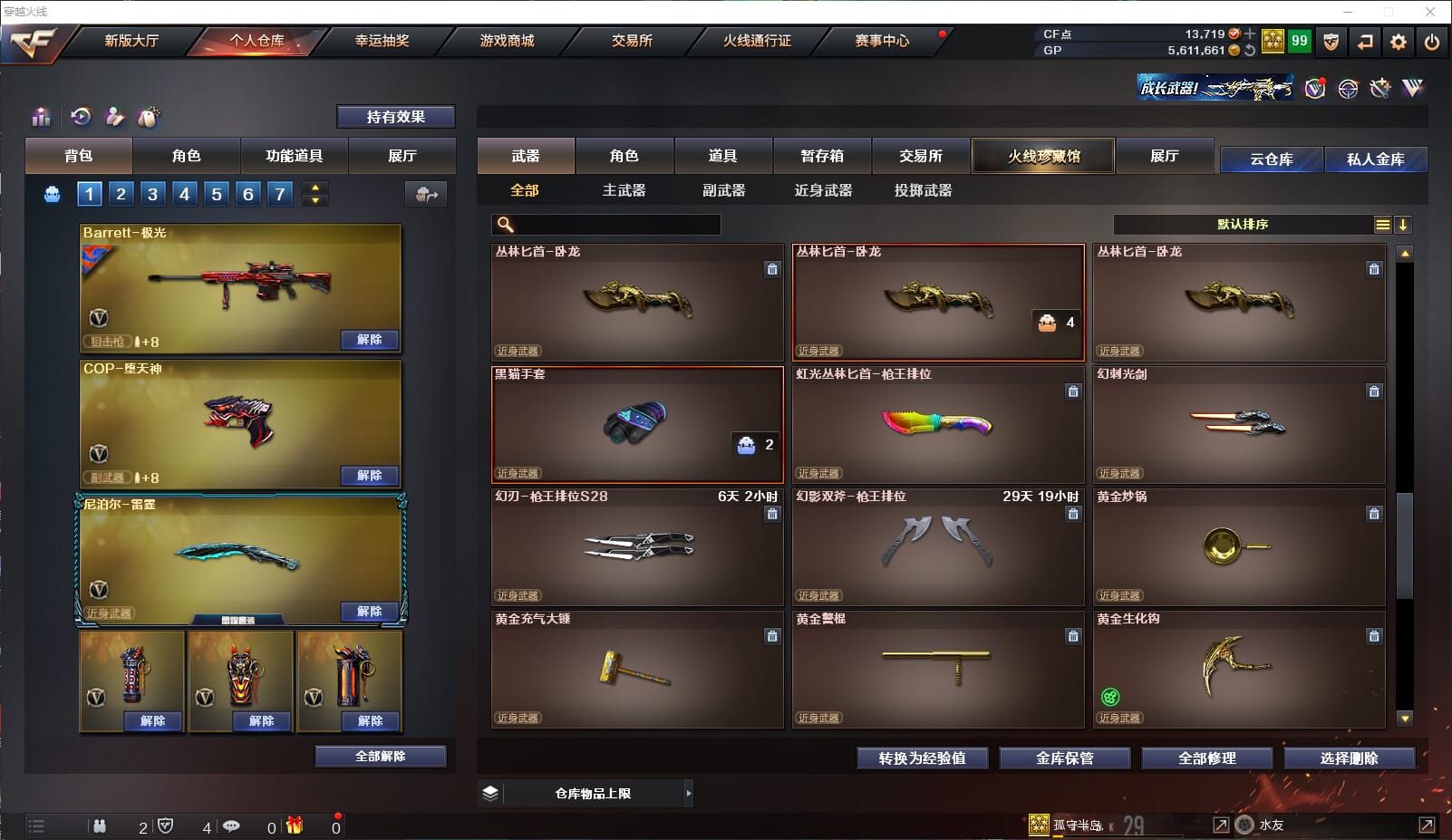 CFQM310546穿越火线账号详情图29