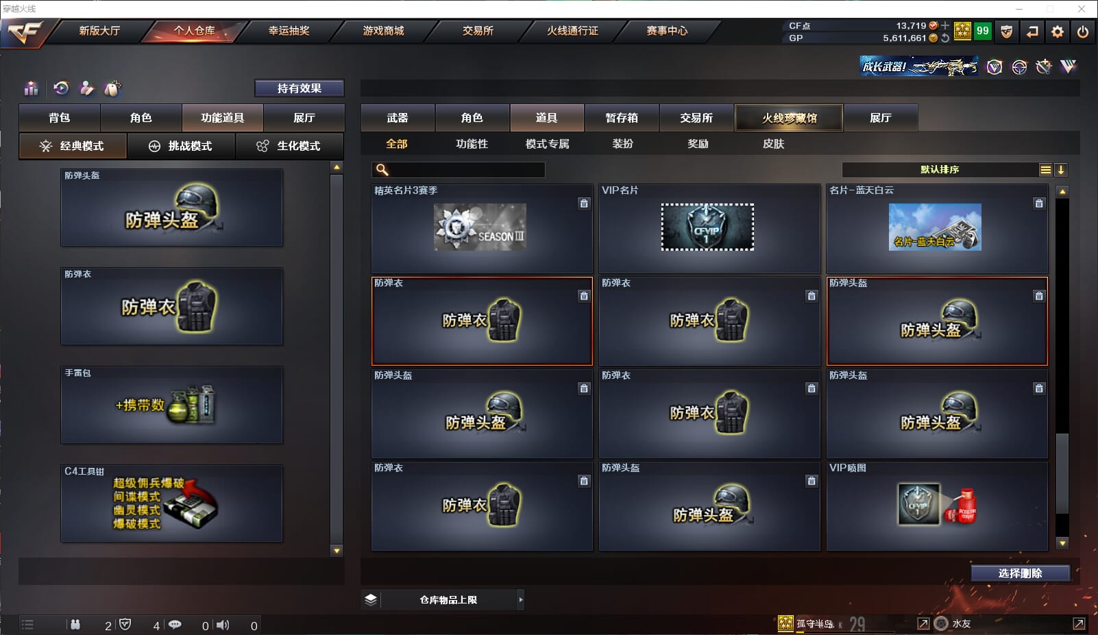 CFQM310546穿越火线账号详情图46