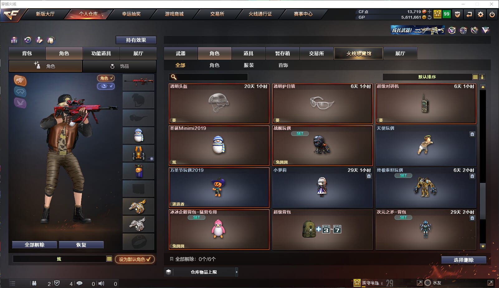 CFQM310546穿越火线账号详情图36