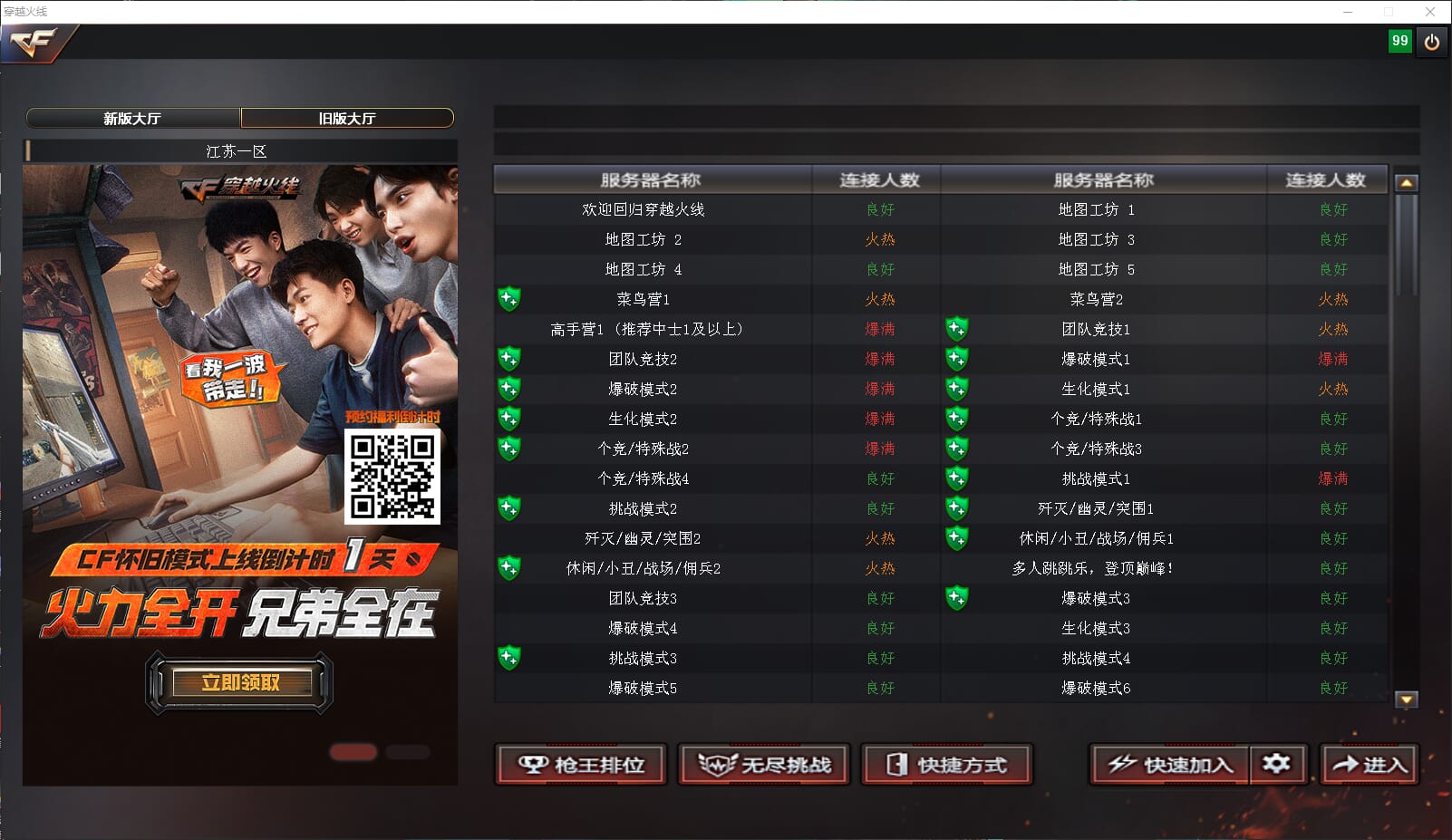 CFQM310546穿越火线账号详情图49