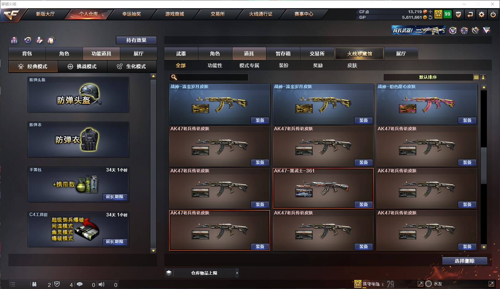 CFQM310546穿越火线账号详情图44
