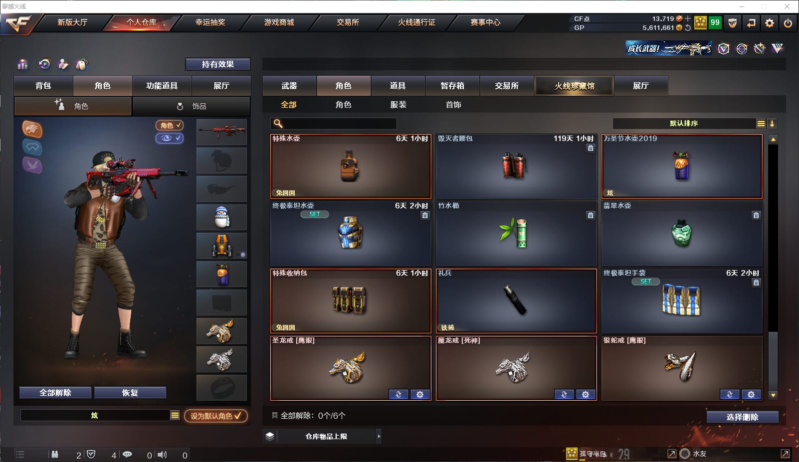 CFQM310546穿越火线账号详情图37