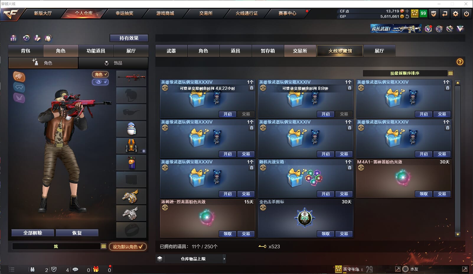 CFQM310546穿越火线账号详情图48