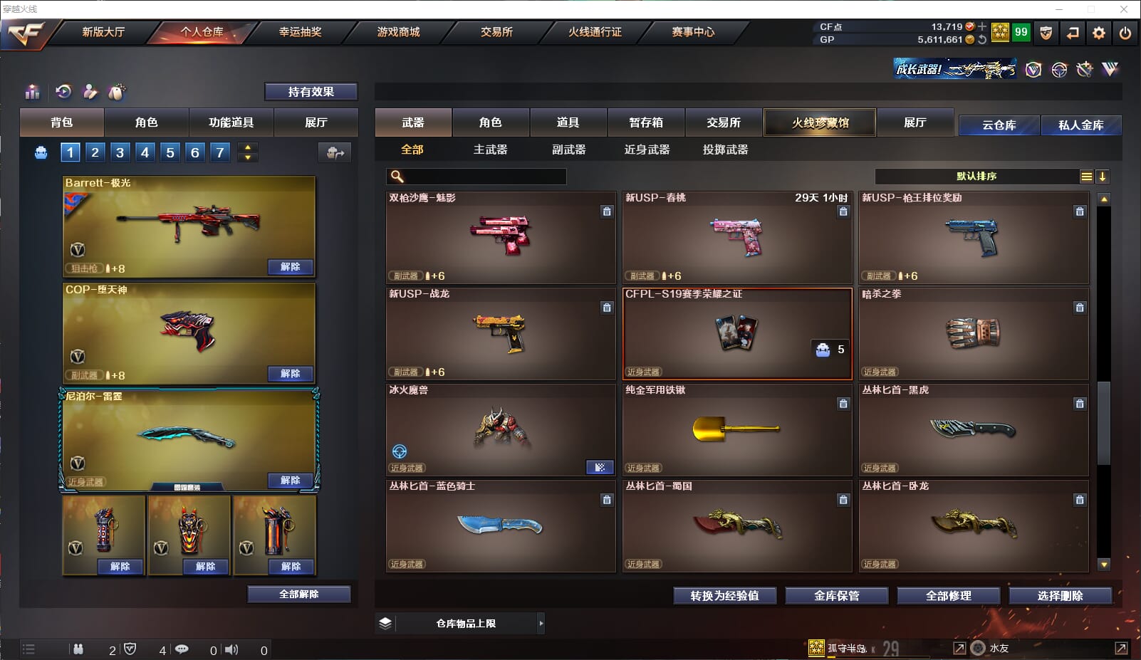 CFQM310546穿越火线账号详情图28