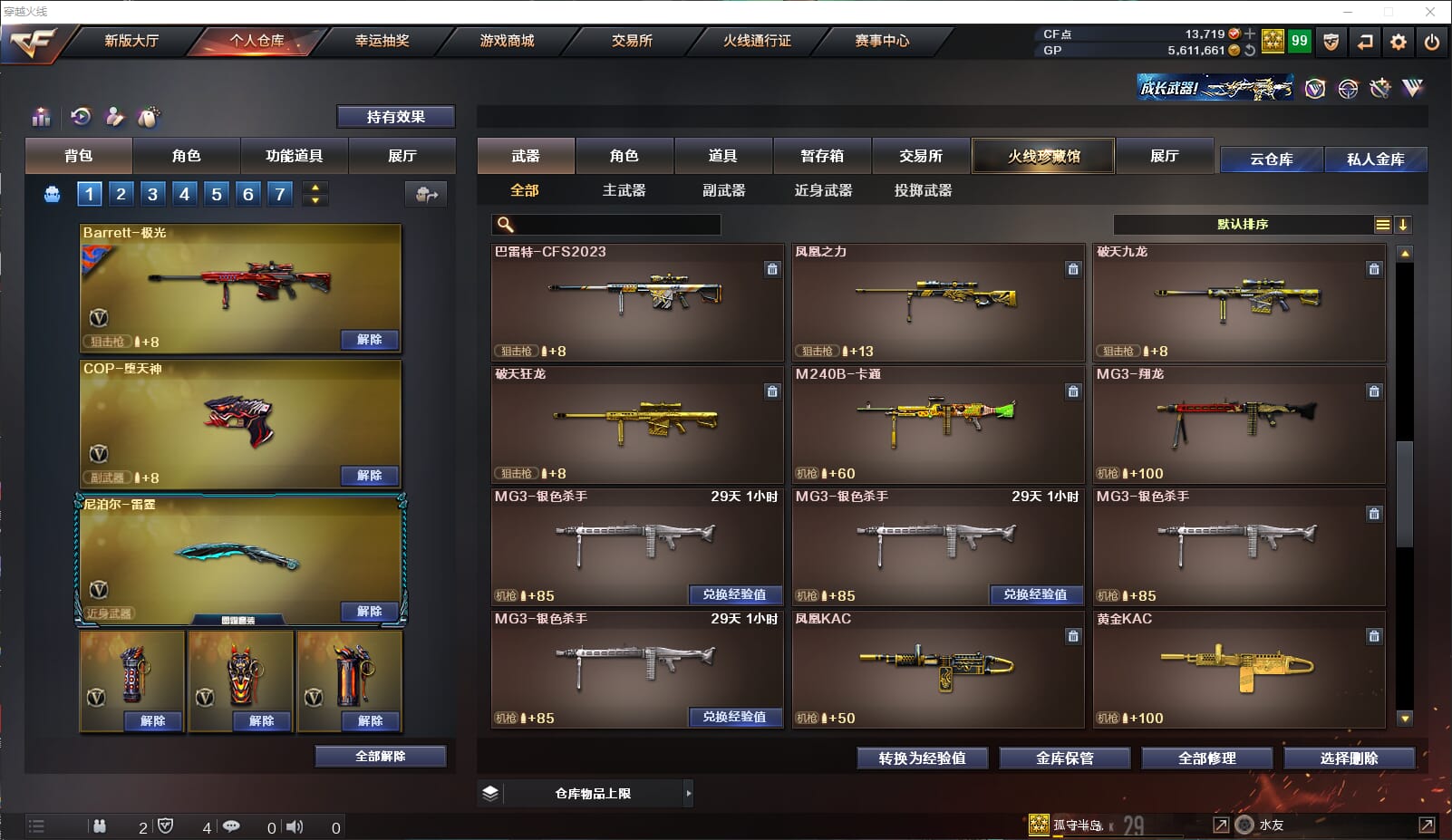 CFQM310546穿越火线账号详情图25