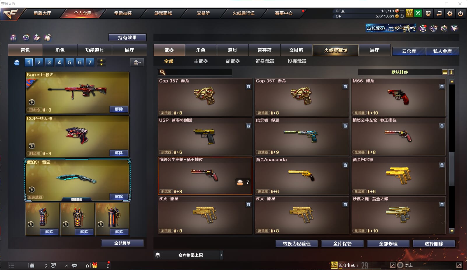 CFQM310546穿越火线账号详情图27