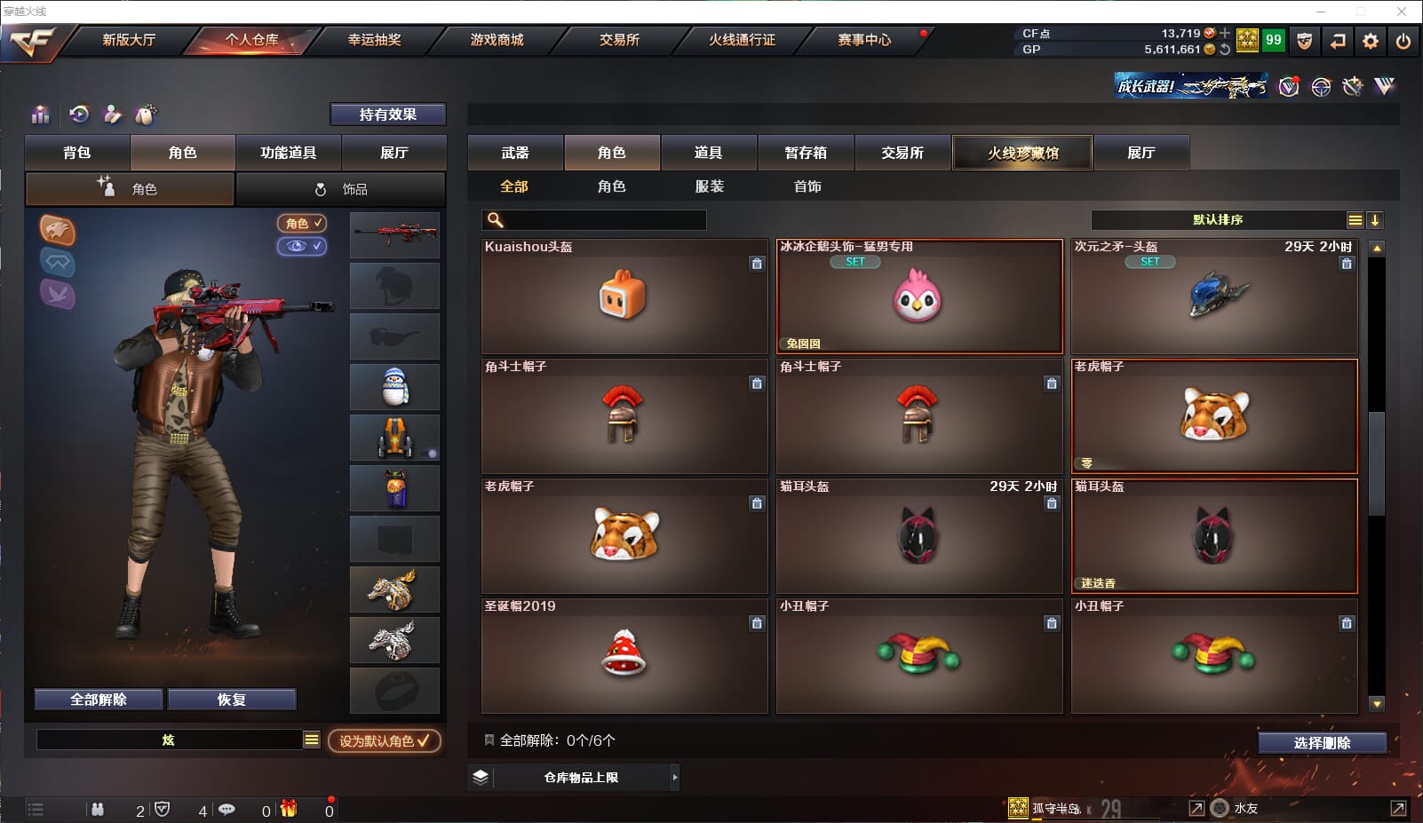 CFQM310546穿越火线账号详情图34