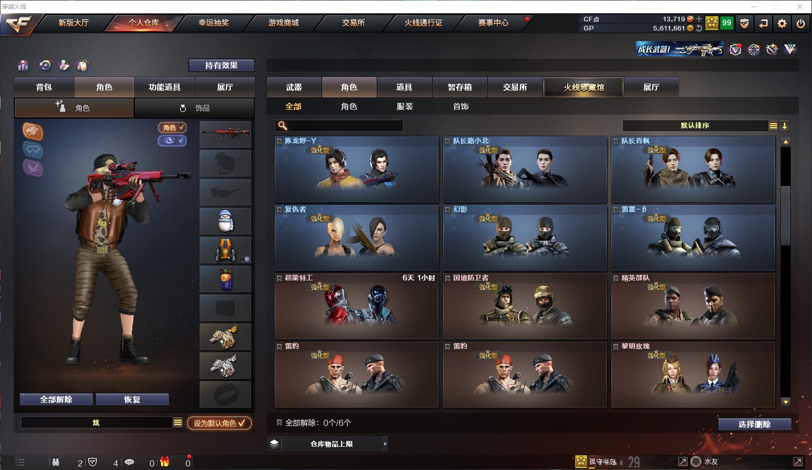 CFQM310546穿越火线账号详情图33