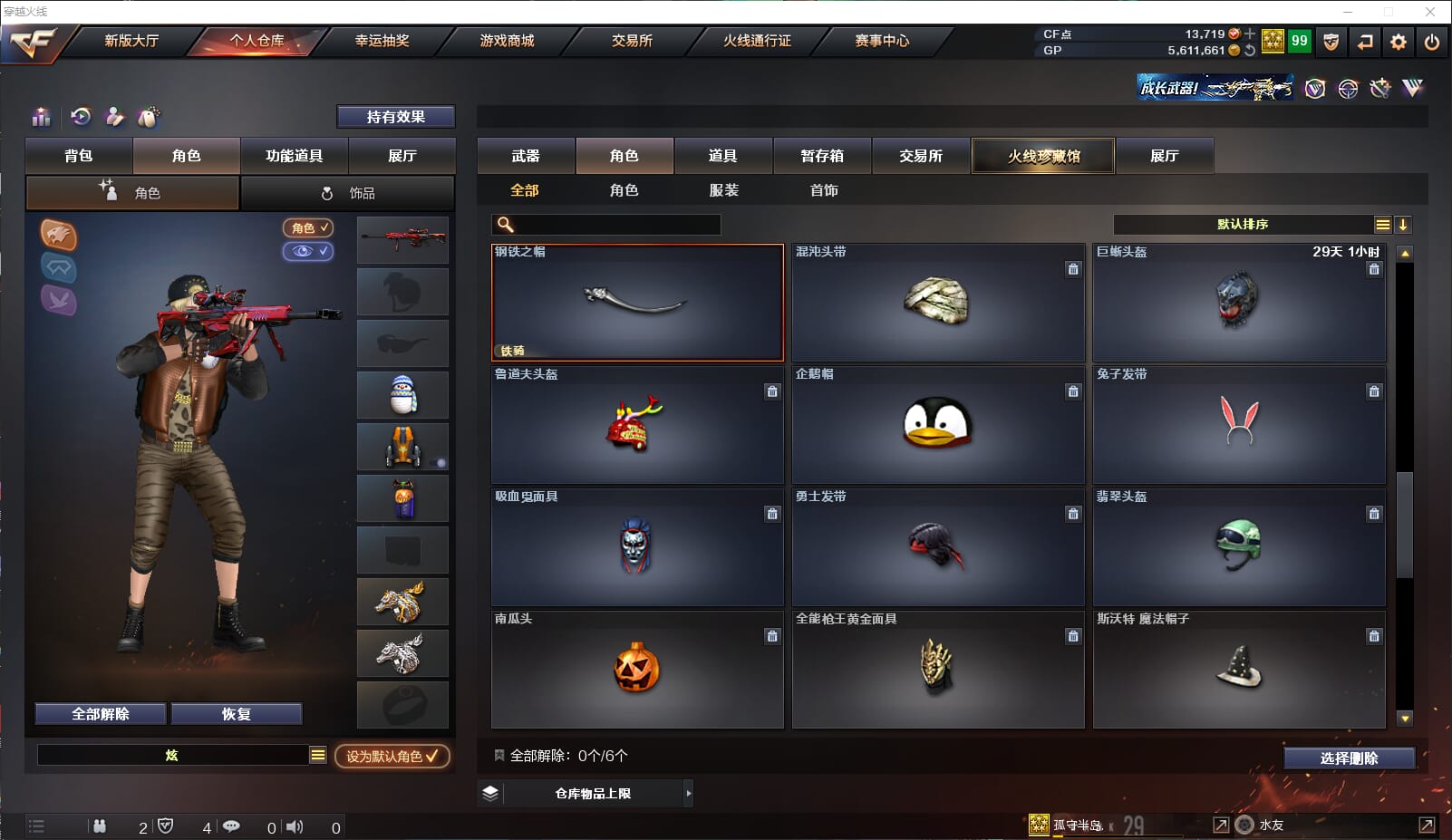 CFQM310546穿越火线账号详情图35