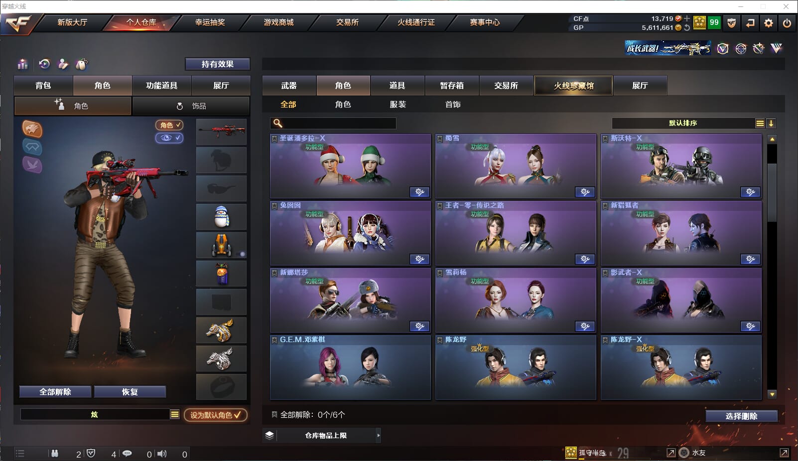 CFQM310546穿越火线账号详情图32