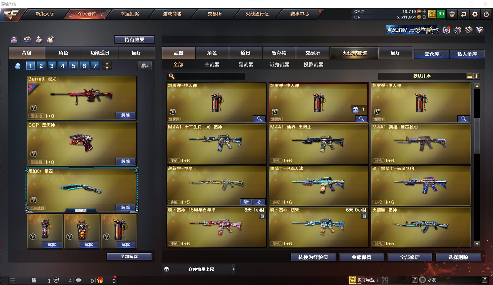 CFQM310546穿越火线账号详情图14