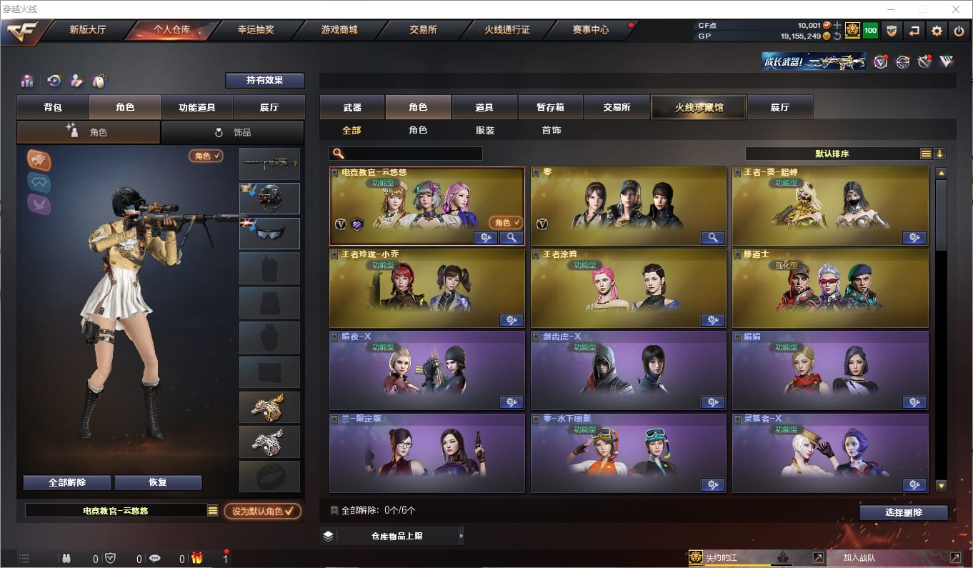 CFQM310548穿越火线账号详情图17