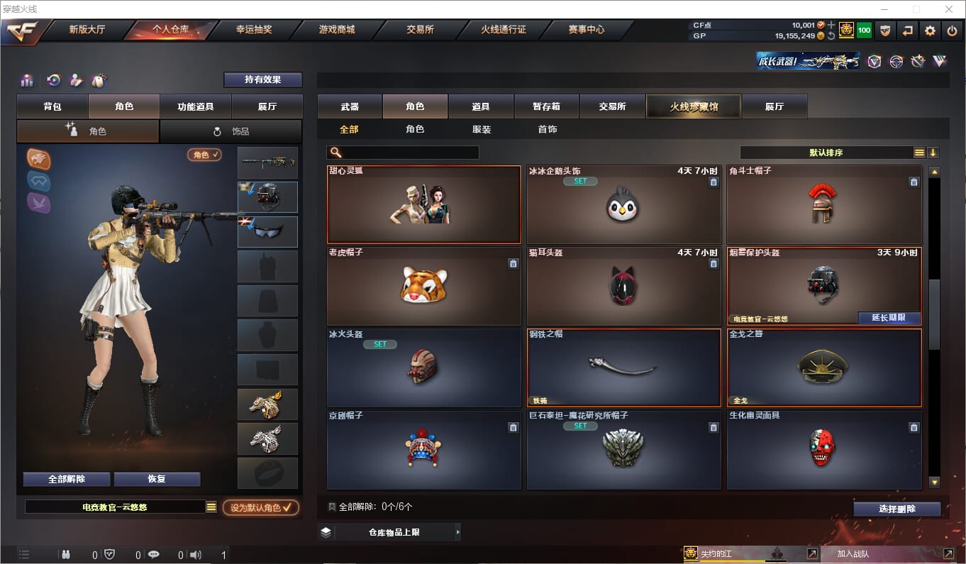 CFQM310548穿越火线账号详情图19